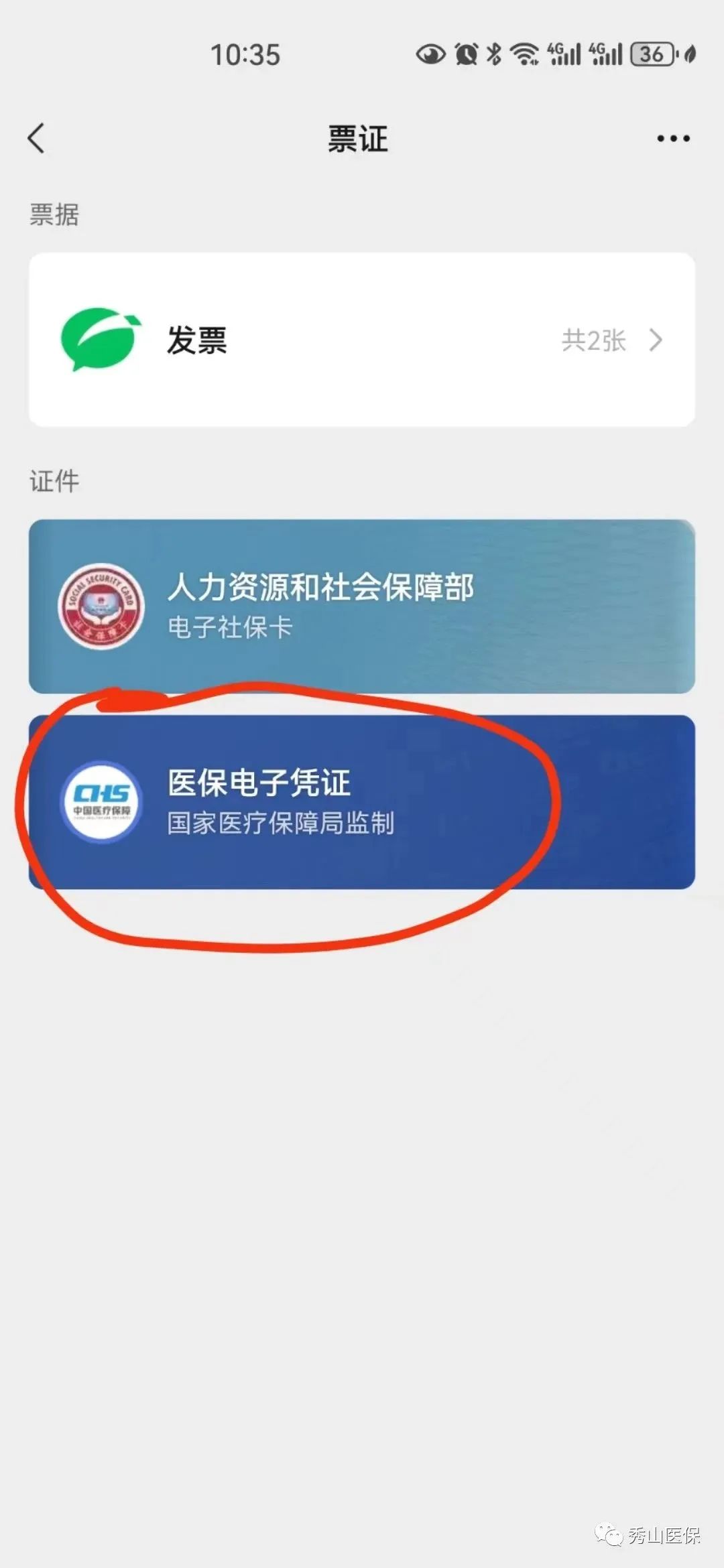 馆陶最新如何把医保卡绑定微信方法分析(最方便真实的馆陶怎样把医保卡绑定微信上方法)