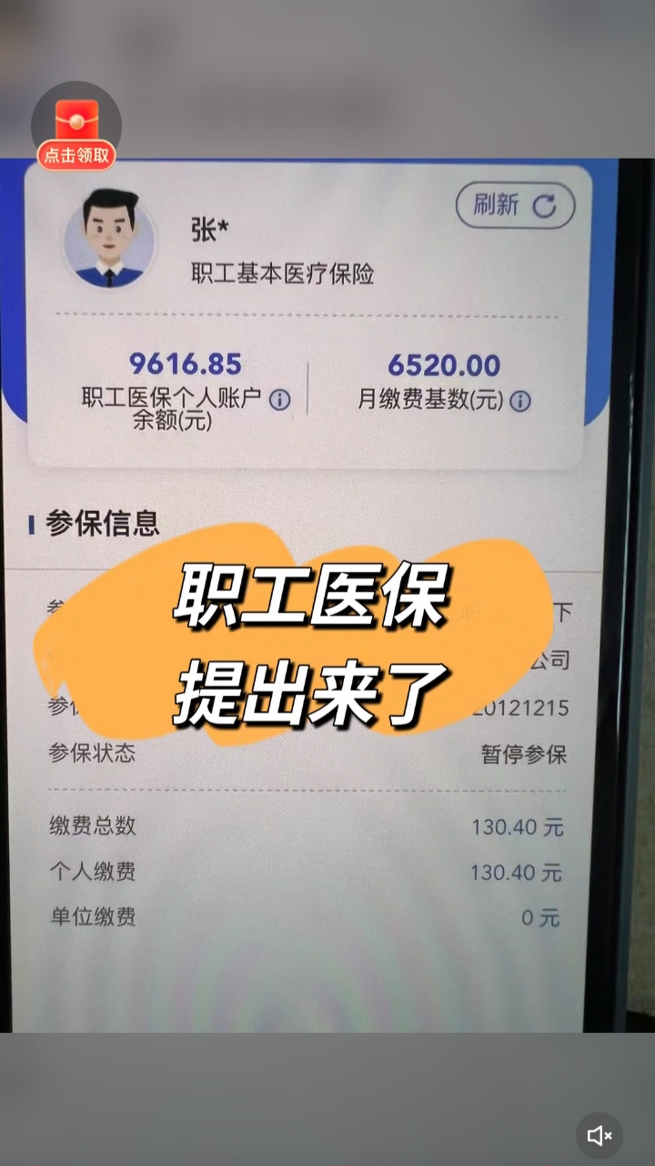 馆陶最新个人医保余额怎么提取到银行卡方法分析(最方便真实的馆陶医保卡个人账户怎么提取方法)