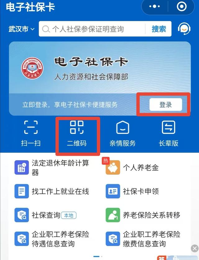 馆陶最新微信怎么绑定电子医保卡方法分析(最方便真实的馆陶微信怎么绑定电子医保卡步骤方法)