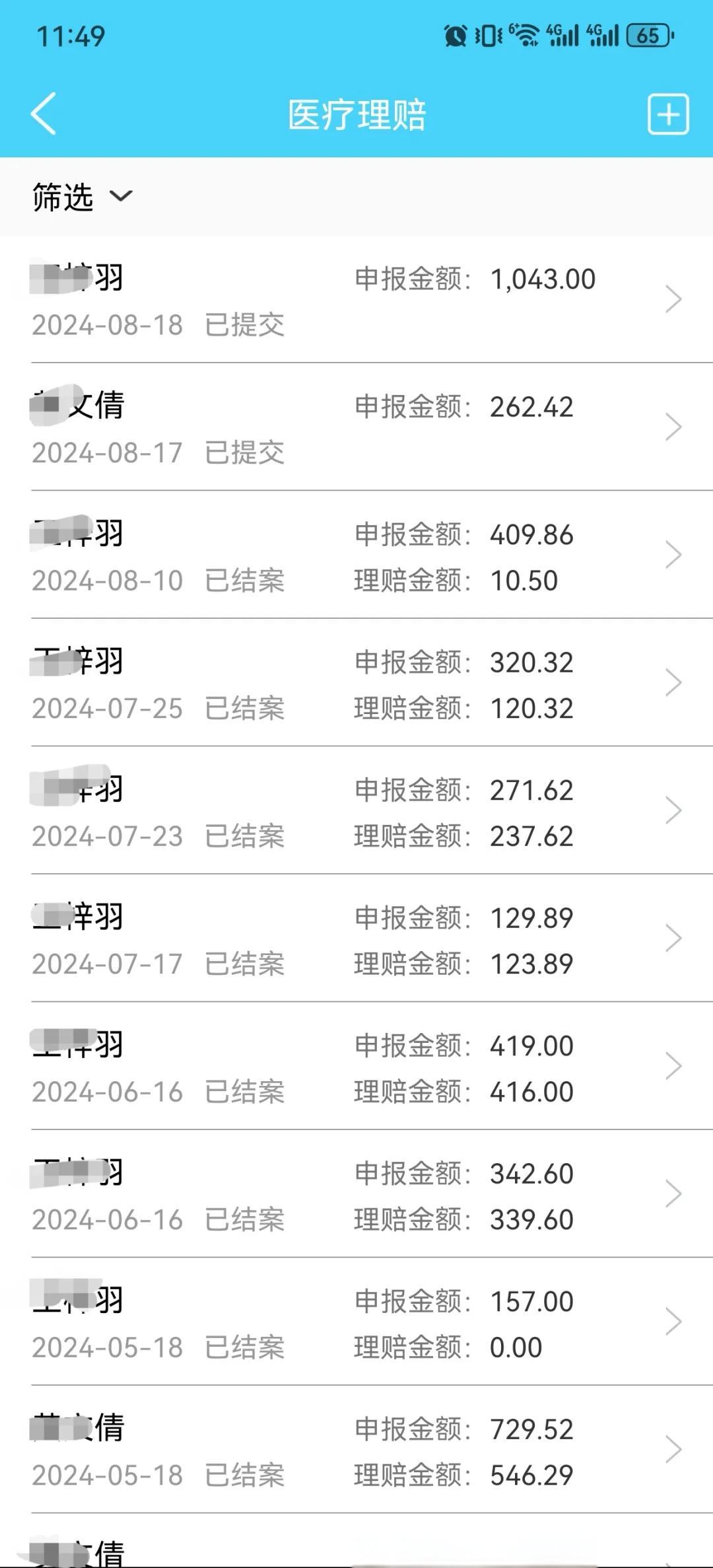 馆陶最新医保卡余额突然少了5000方法分析(最方便真实的馆陶医保卡余额突然少了,最简单三个步骤方法)