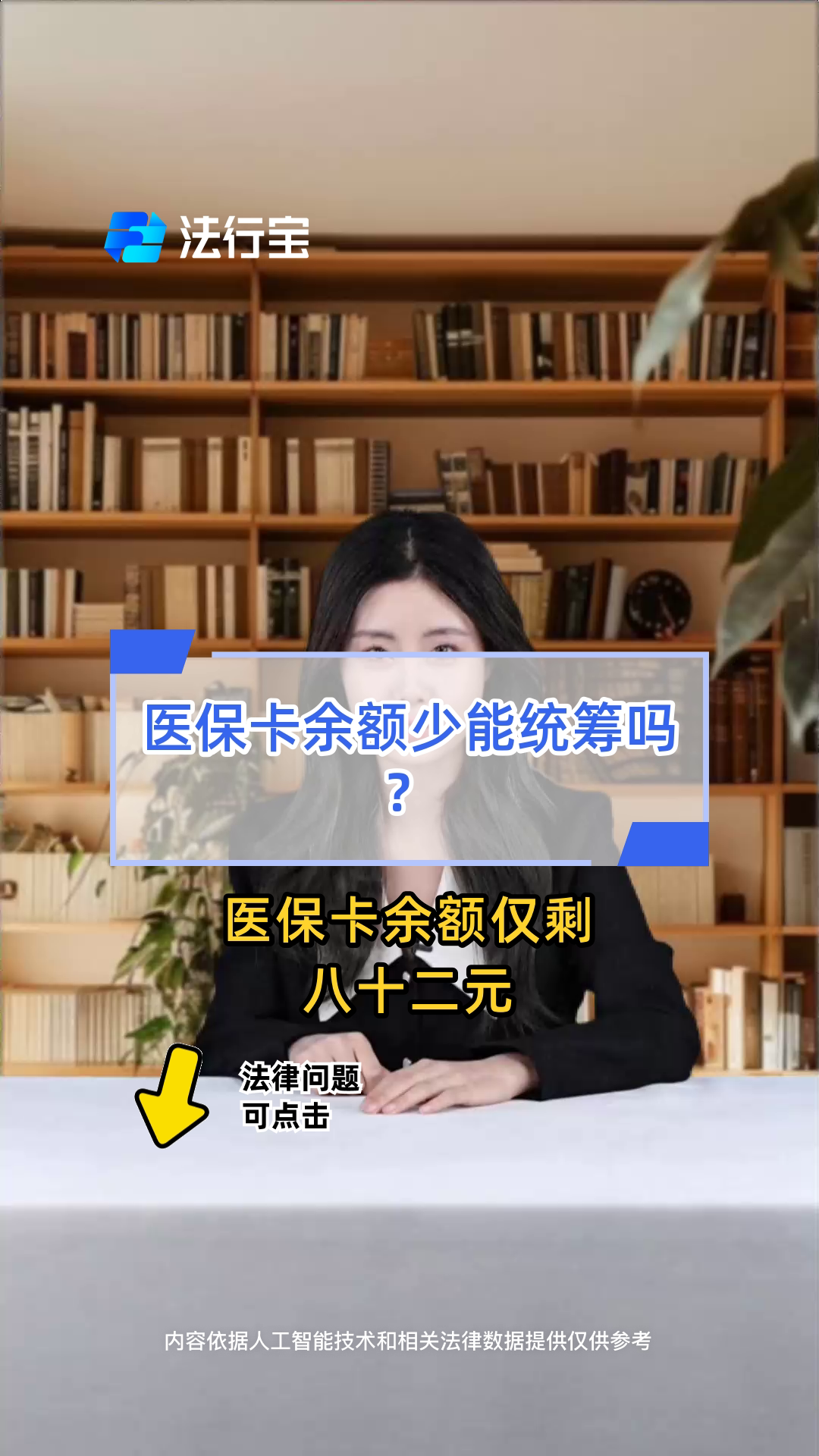 馆陶最新医保卡余额突然少了5000方法分析(最方便真实的馆陶医保卡余额突然少了,最简单三个步骤方法)