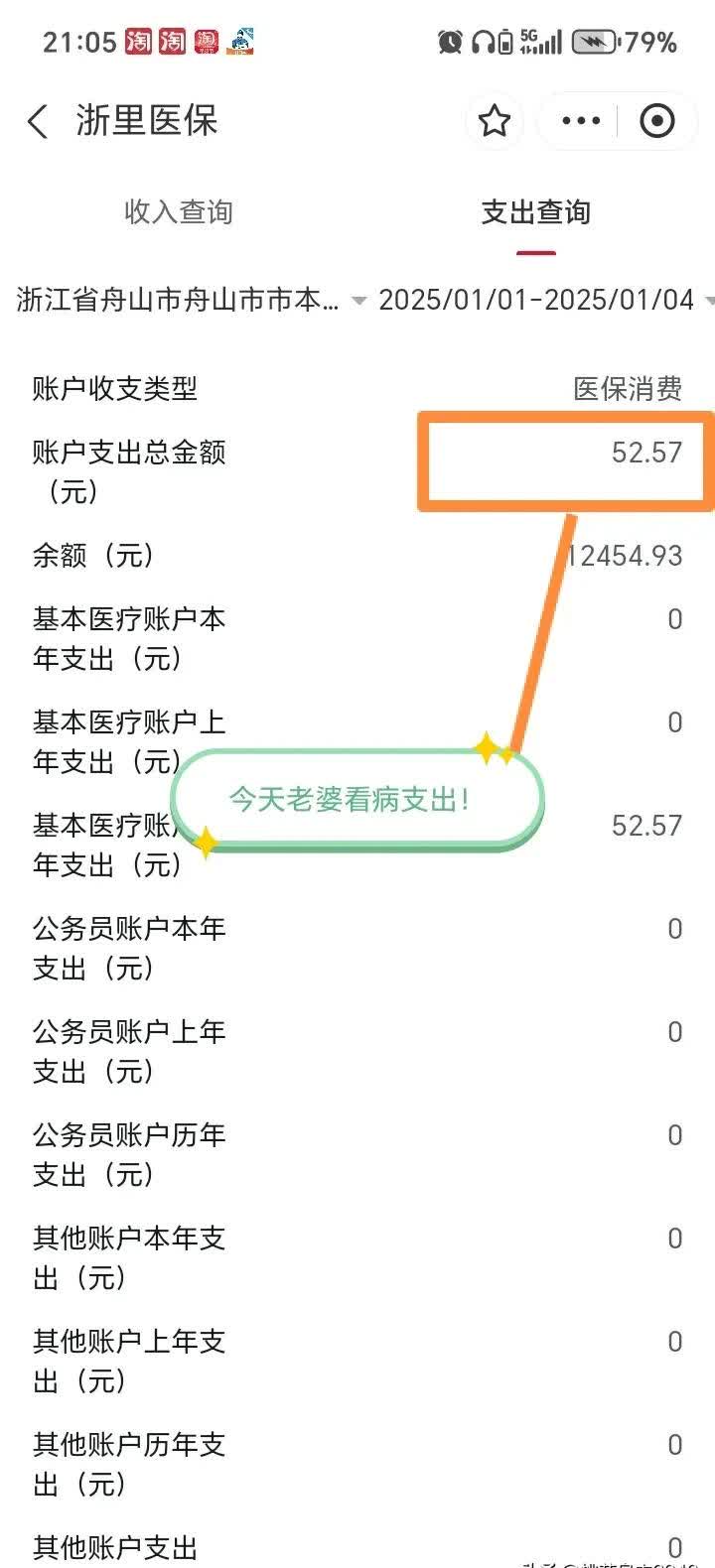 馆陶最新医保卡提现到微信多久到账方法分析(最方便真实的馆陶医保卡提现到微信多久到账家嶶qw413612助君取出方法)