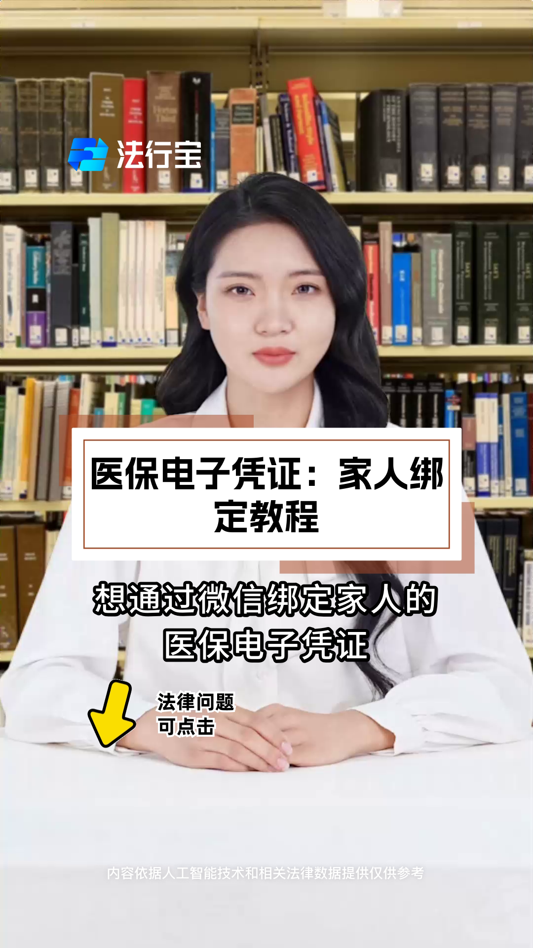 馆陶最新微信绑定医保卡怎么绑定家人方法分析(最方便真实的馆陶微信里医保卡怎么绑定方法)