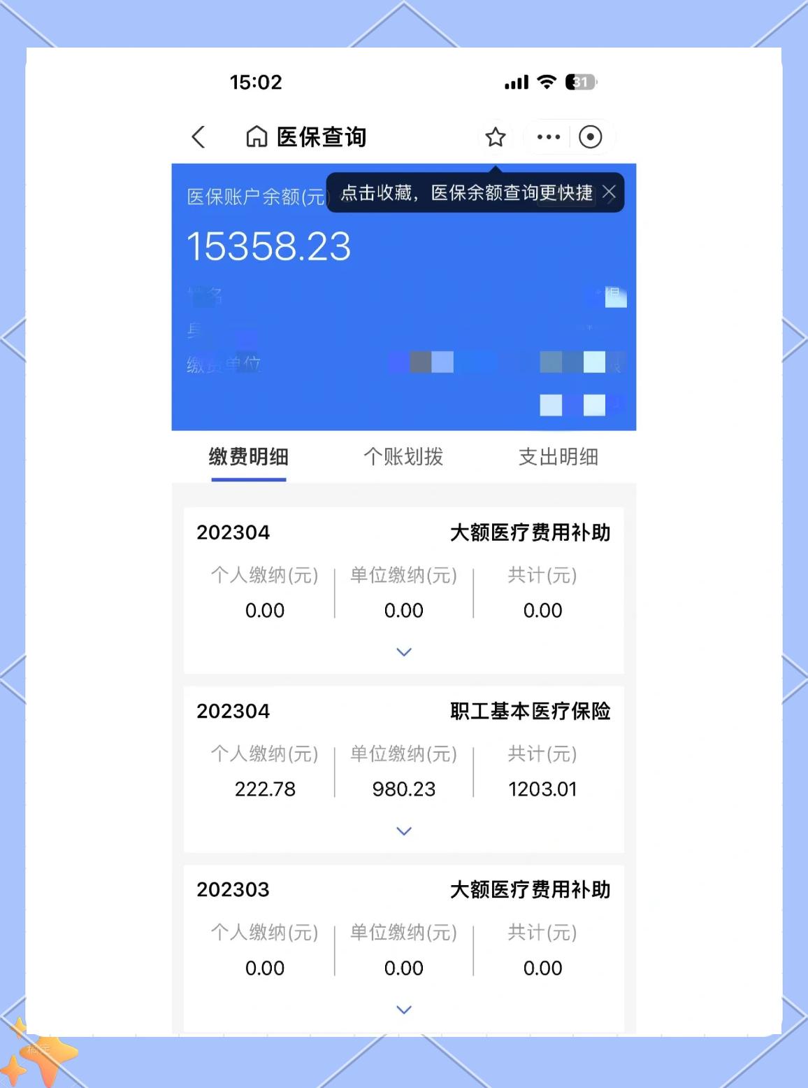馆陶最新医保卡余额提现方法方法分析(最方便真实的馆陶急用钱24小时套医保卡方法)