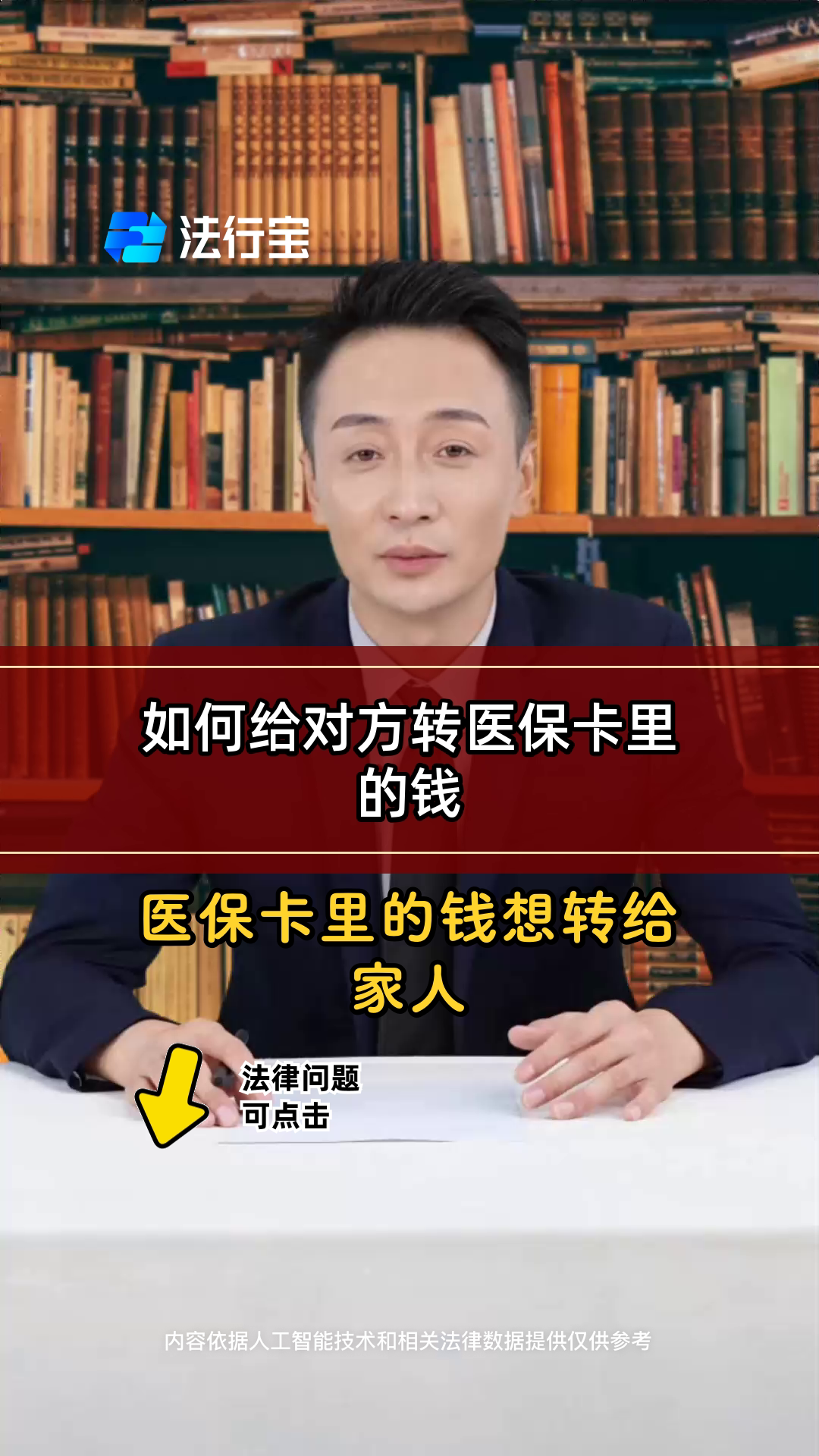 馆陶最新医保换现金是合法的吗方法分析(最方便真实的馆陶医保换现金是合法的吗安全吗方法)
