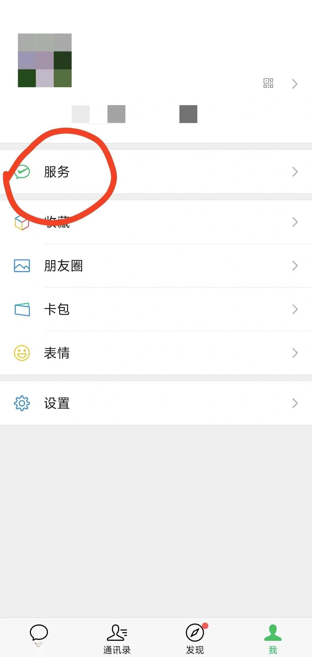 馆陶最新医保卡怎么添加微信卡包方法分析(最方便真实的馆陶医保卡如何添加方法)