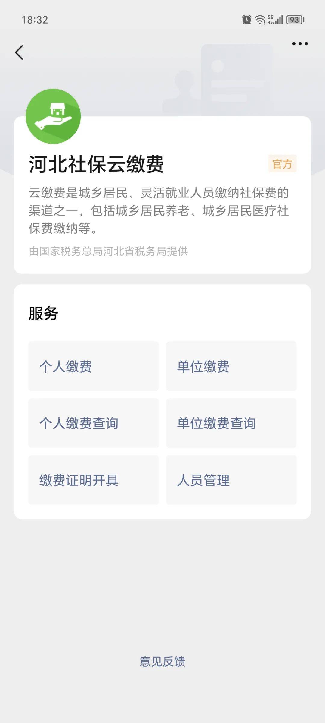馆陶最新医保取现24小时微信方法分析(最方便真实的馆陶医保取现24小时微信300块钱方法)