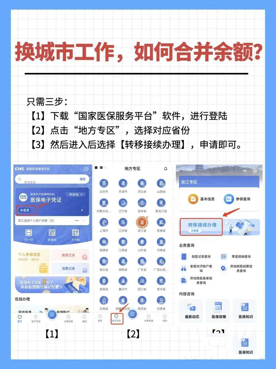 馆陶最新医保能不能在手机上取出来方法分析(最方便真实的馆陶医保卡能不能在手机上交钱方法)