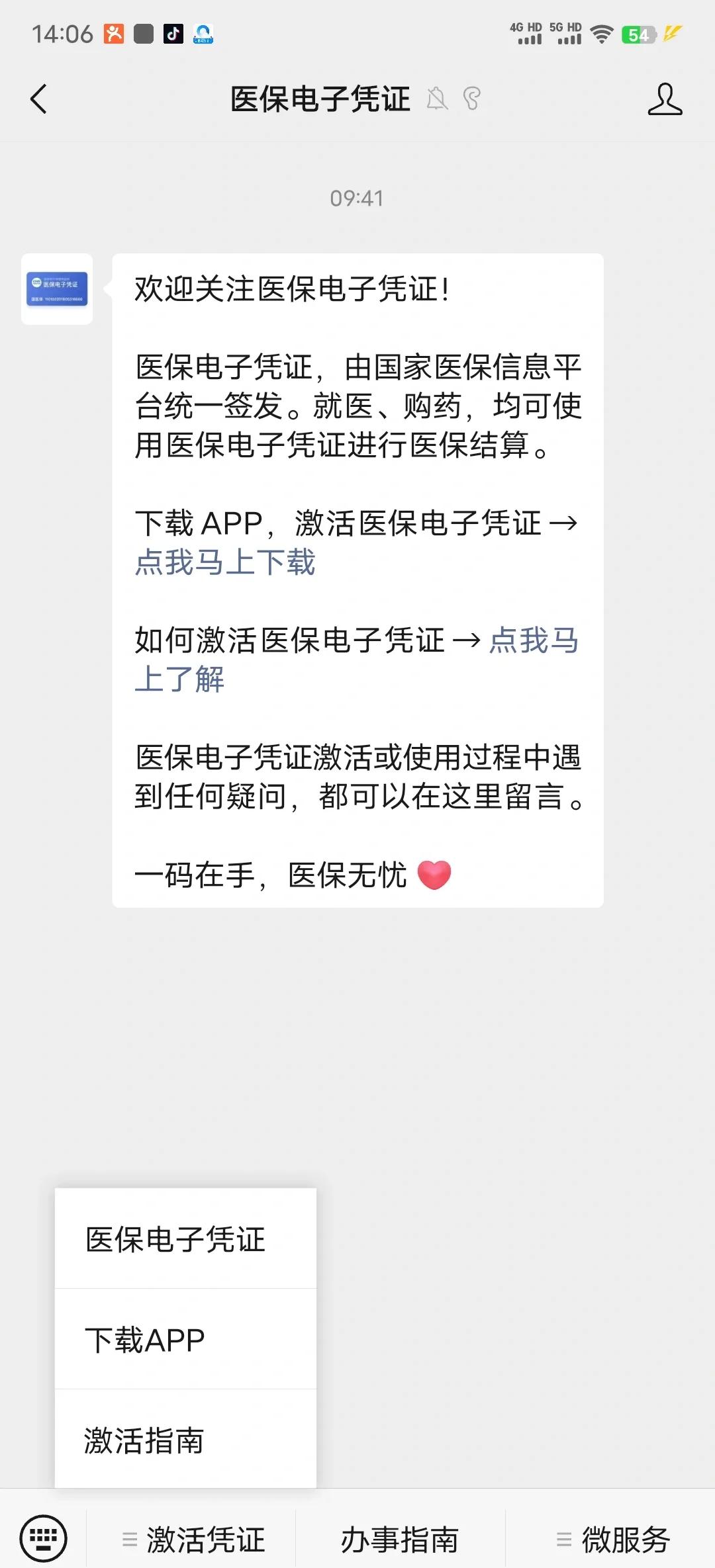 馆陶最新医保卡提取现金方法app方法分析(最方便真实的馆陶医保卡提现渠道方法)
