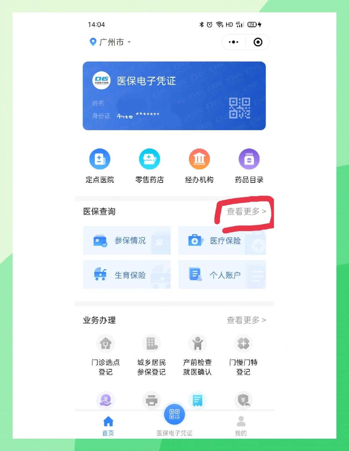 馆陶最新医保卡怎么在手机上领取方法分析(最方便真实的馆陶医保卡在手机上怎么激活步骤自己操作方法)