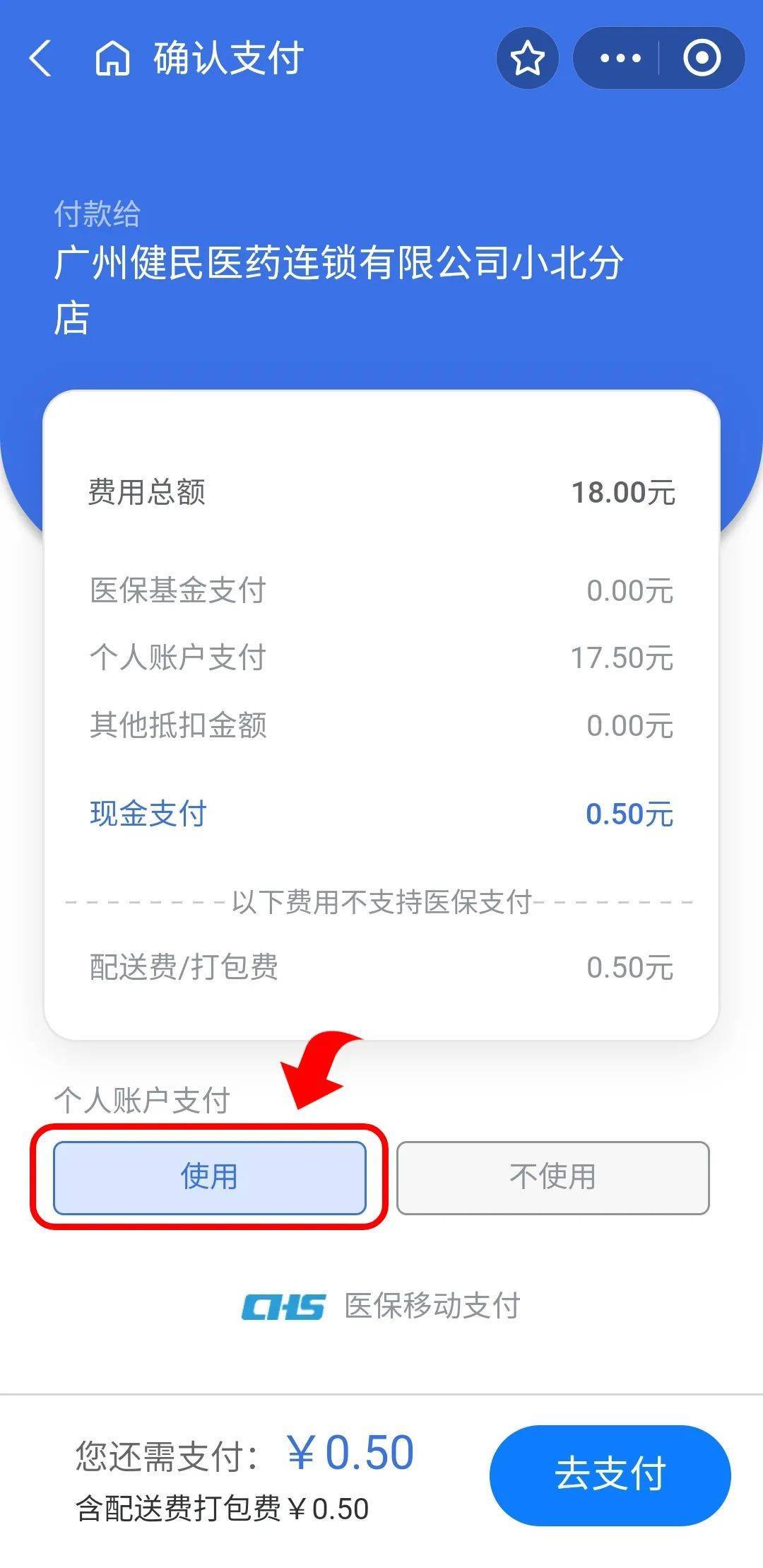 馆陶最新个人医保余额怎么提取出来方法分析(最方便真实的馆陶个人医保余额怎么提取出来用方法)
