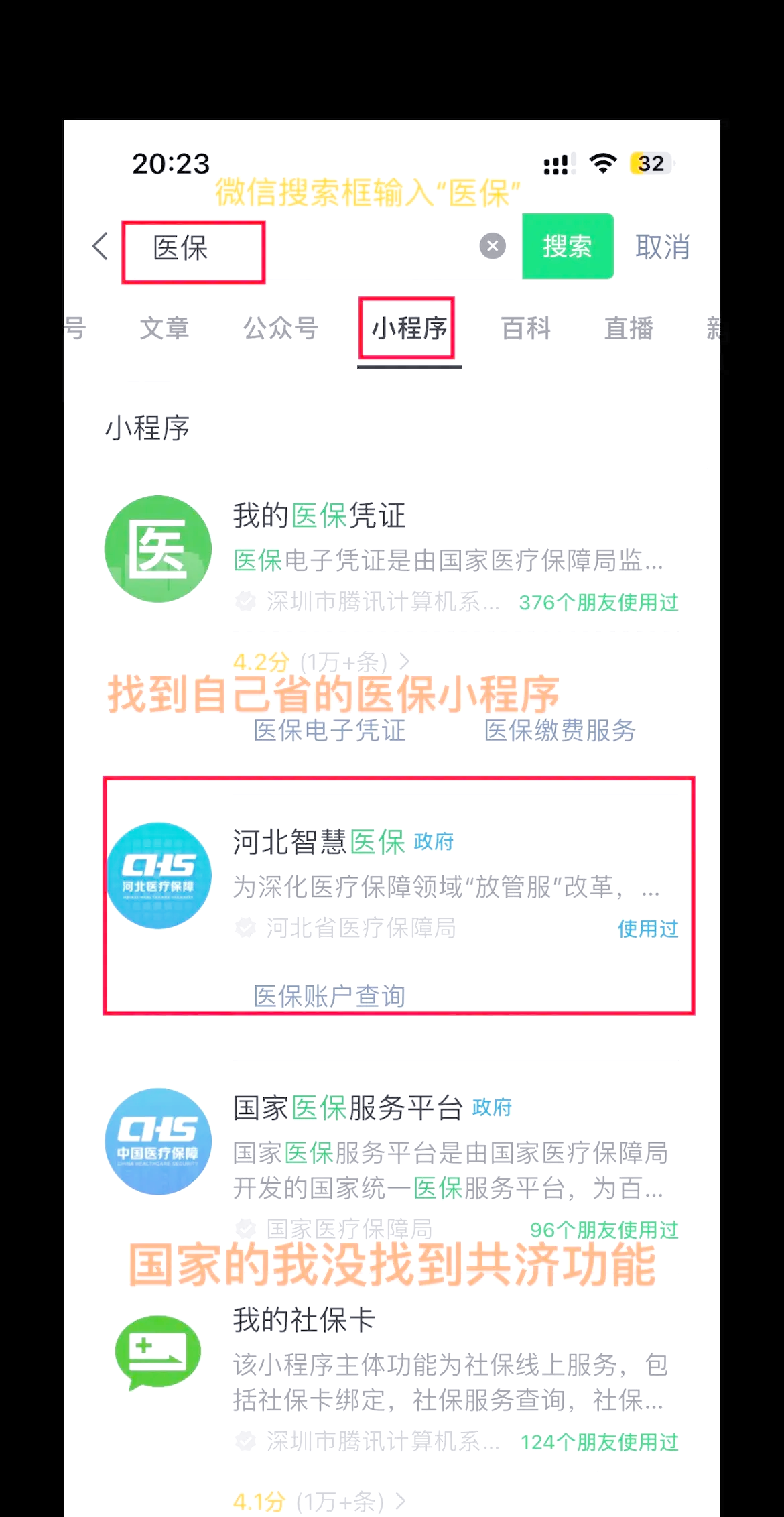 馆陶最新医保卡绑定微信方法分析(最方便真实的馆陶医保卡绑定微信怎么不能支付方法)