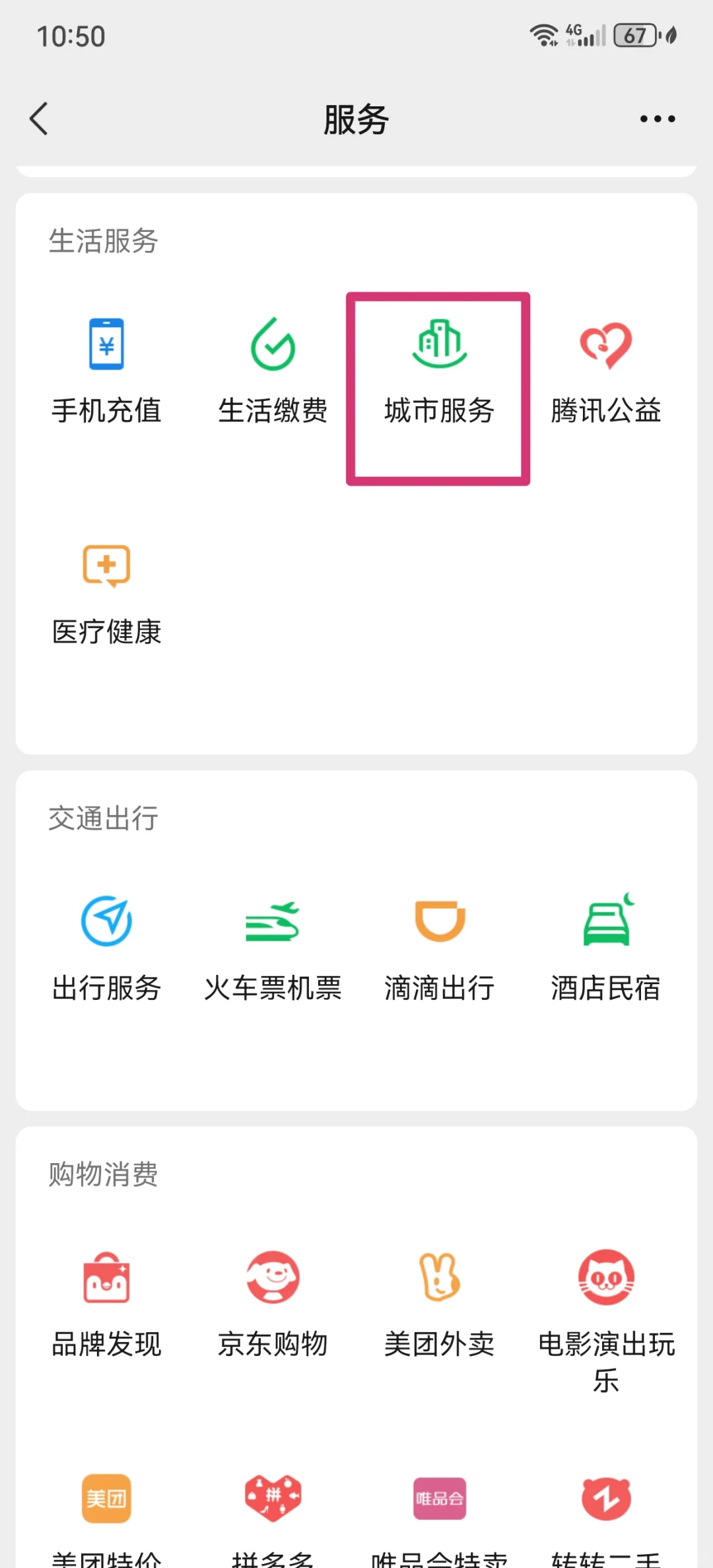 馆陶最新医保卡怎么绑定微信公众号方法分析(最方便真实的馆陶医保卡怎么绑定微信公众号使用方法)