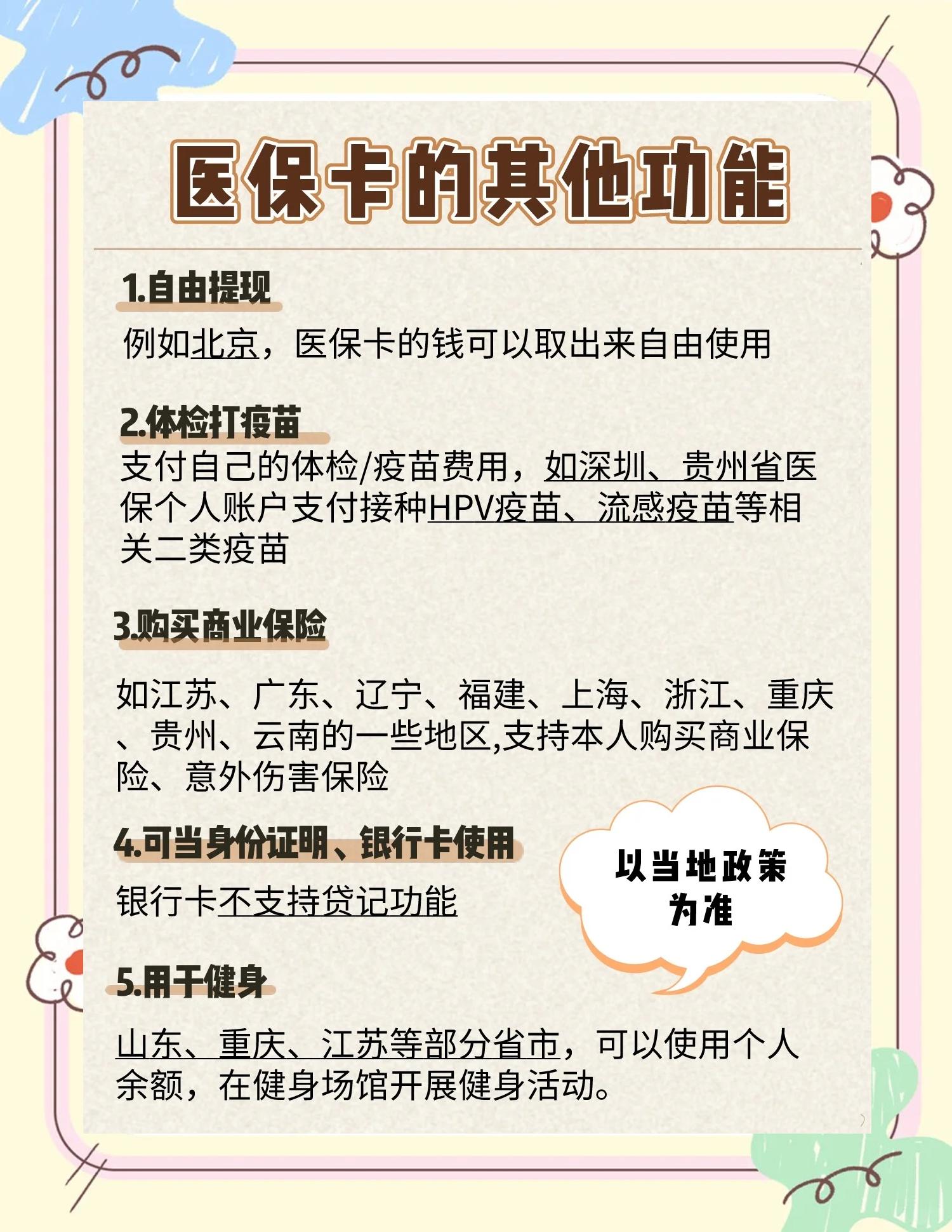 馆陶最新医保卡可以提现吗方法分析(最方便真实的馆陶金口药店医保卡可以提现吗方法)