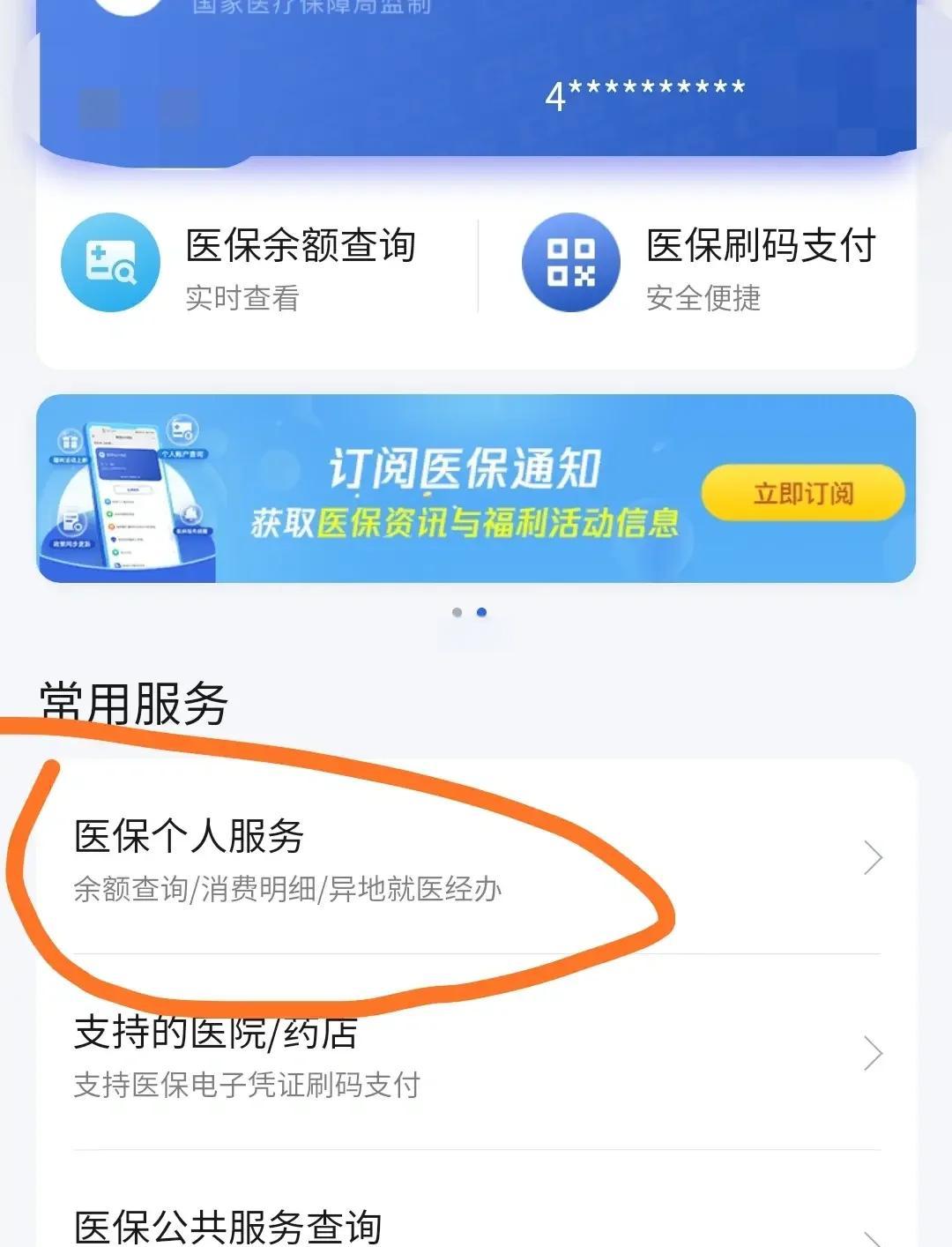 馆陶最新医保卡怎么绑定定点医院方法分析(最方便真实的馆陶医保卡绑定定点医院步骤详解方法)