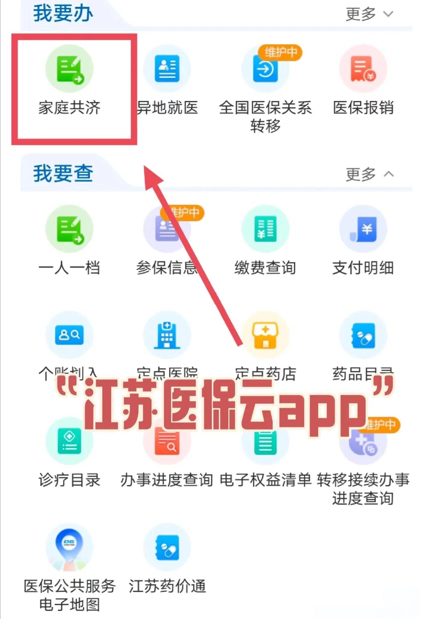馆陶最新医保卡如何绑定家人共享余额方法分析(最方便真实的馆陶医保卡绑定家人共享后怎么使用方法)