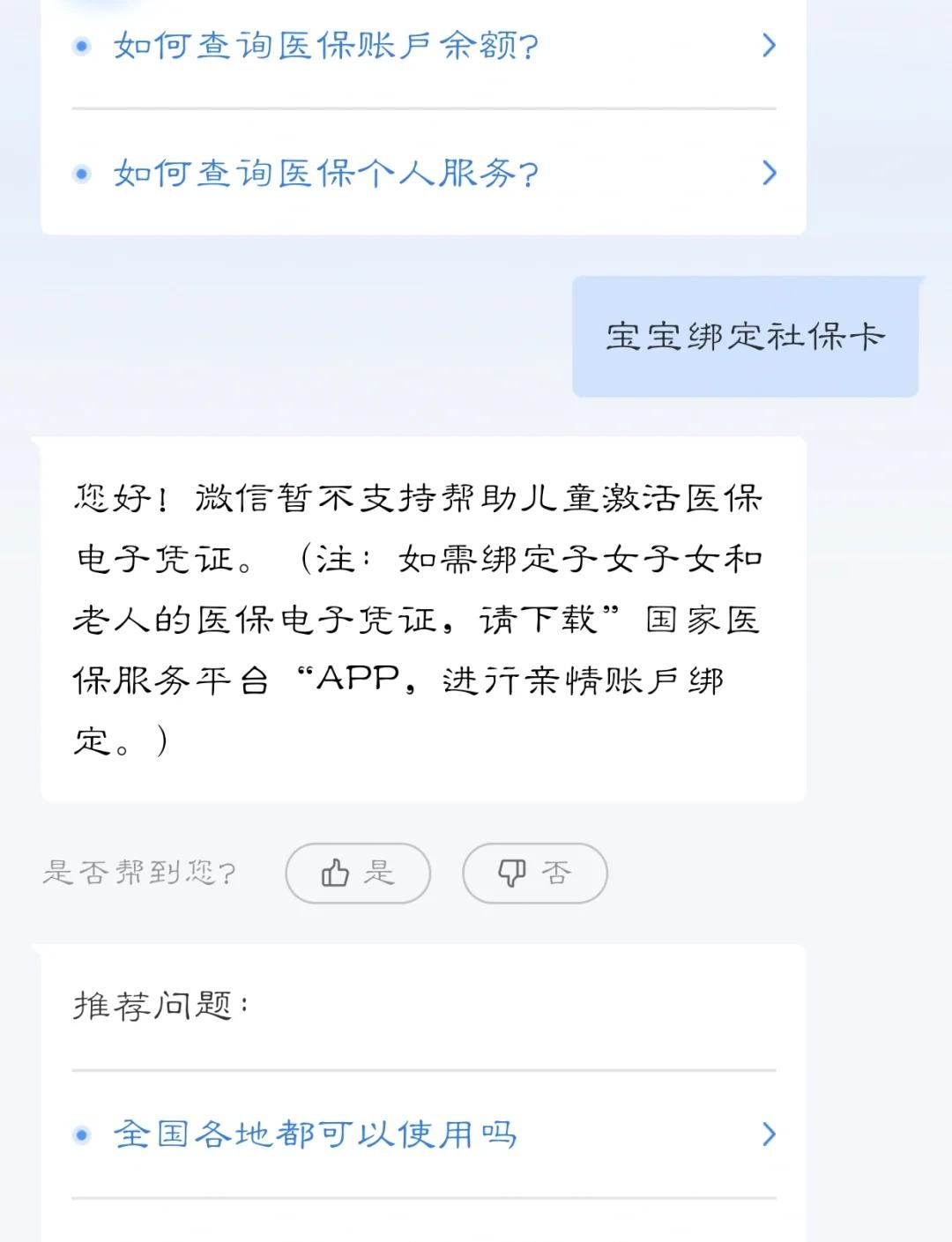 馆陶最新医保卡如何绑定家人方法分析(最方便真实的馆陶电子医保卡如何绑定家人的方法)