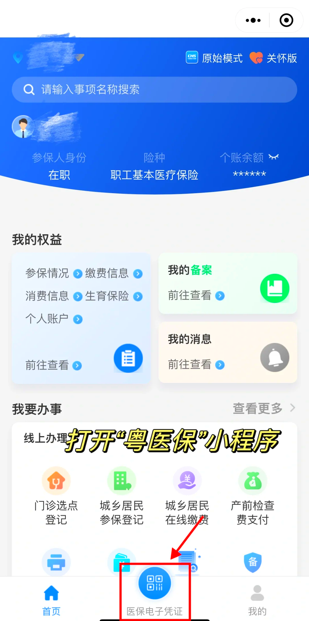 馆陶最新医保卡怎么提现到微信零钱里方法分析(最方便真实的馆陶医保卡提取现金方法方法)