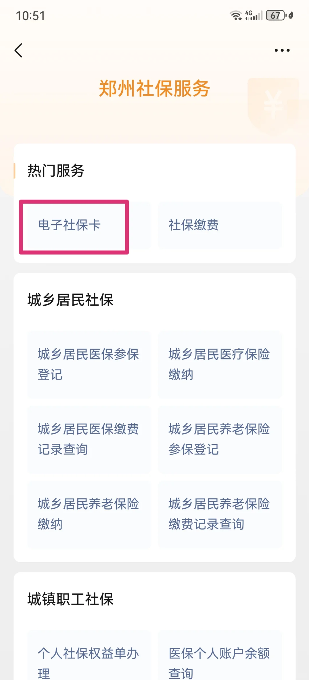 馆陶最新微信怎样绑定医保卡使用方法分析(最方便真实的馆陶微信怎样绑定医保卡使用流程方法)