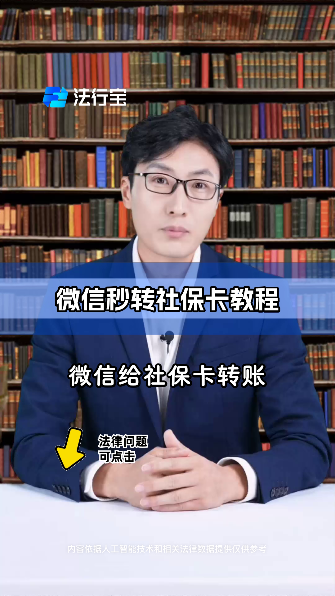 馆陶最新社保卡提现能到微信吗方法分析(最方便真实的馆陶社保卡提现能到微信吗安全吗方法)