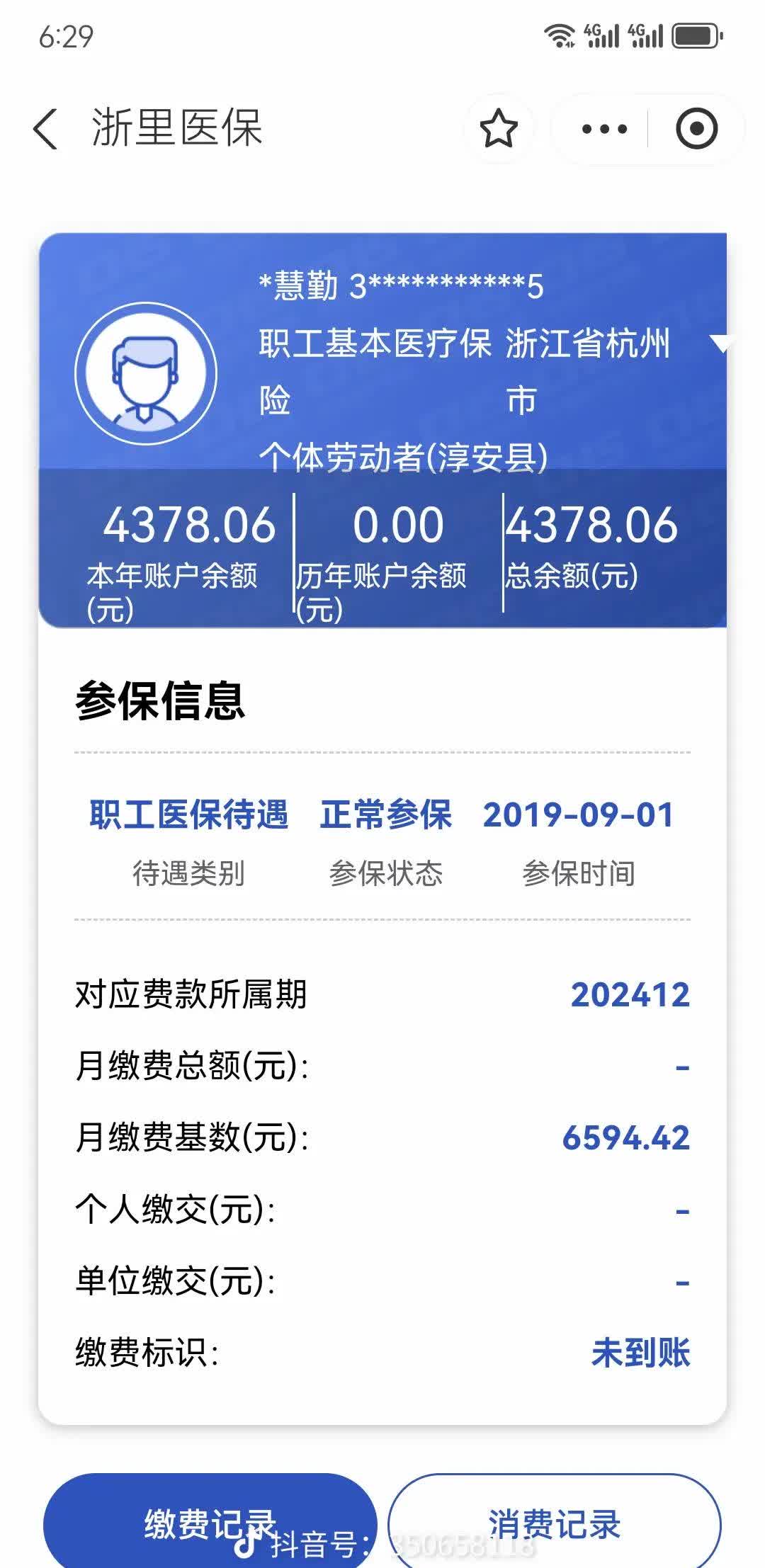 馆陶最新为什么缴纳了医保查不到余额方法分析(最方便真实的馆陶为什么缴纳了医保查不到余额呢方法)