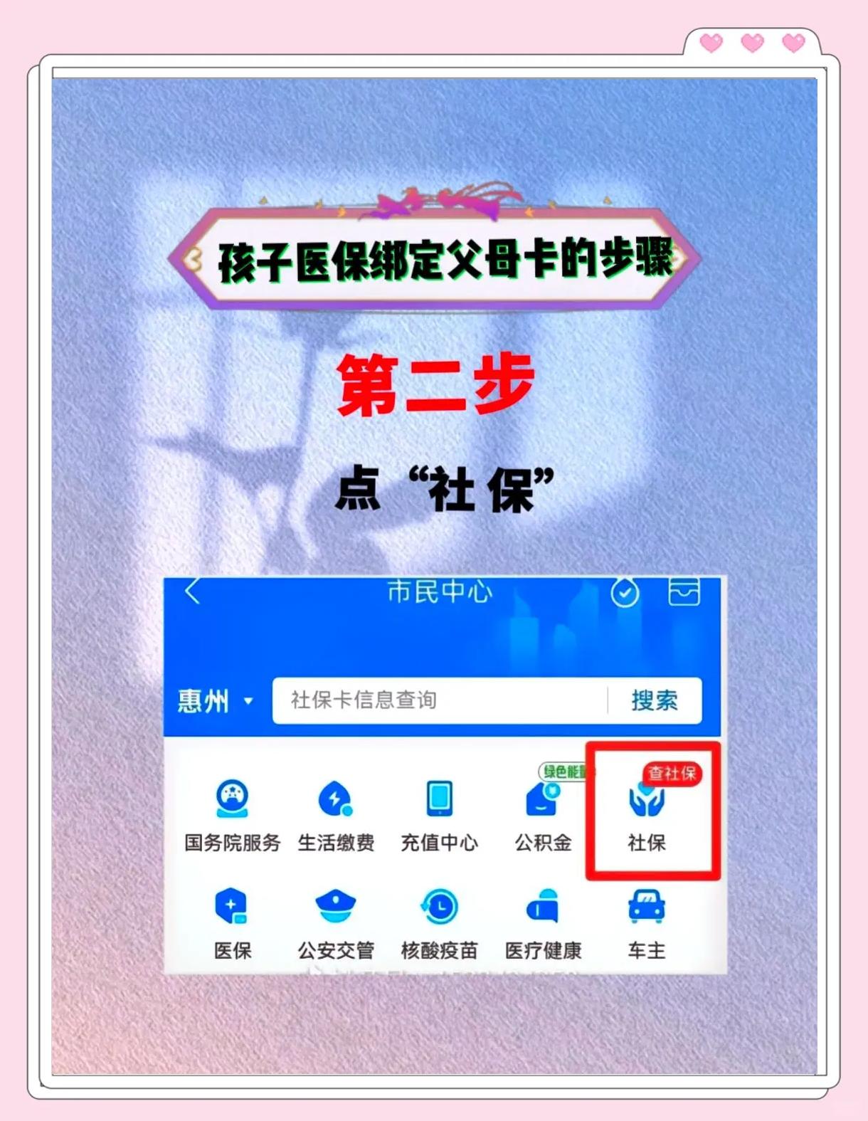 馆陶最新医保卡如何绑定医院方法分析(最方便真实的馆陶医保卡如何绑定医院公众号方法)