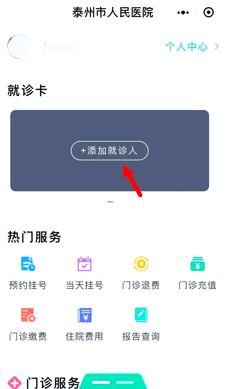 馆陶最新就诊卡在手机上怎么查余额方法分析(最方便真实的馆陶就诊卡在手机上怎么查余额查询方法)