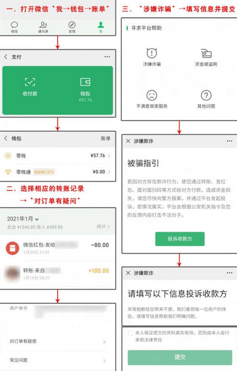 馆陶最新怎么把微信的钱转到qq余额方法分析(最方便真实的馆陶如何把微信的钱转到钱包里方法)