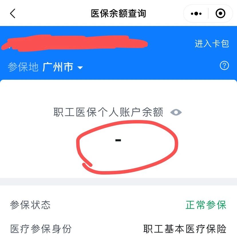 馆陶最新医保卡有余额但刷不了方法分析(最方便真实的馆陶医保卡有余额但刷不了怎么办,显示该人员未参保方法)