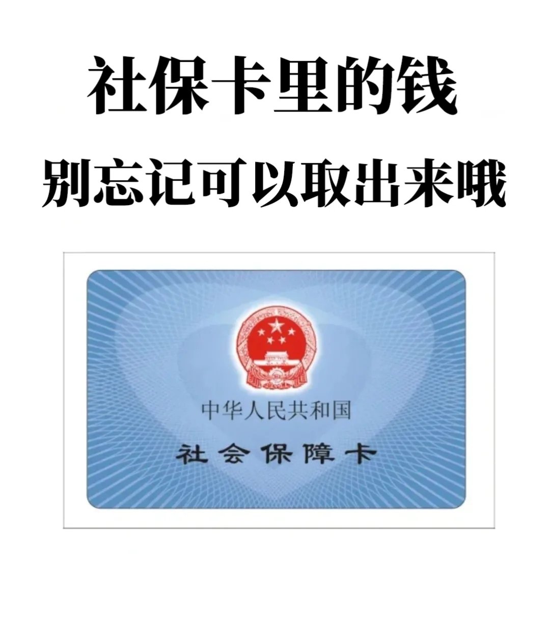 馆陶最新医保卡里钱是我自己的钱吗方法分析(最方便真实的馆陶医保卡里钱是我自己的钱吗怎么查方法)
