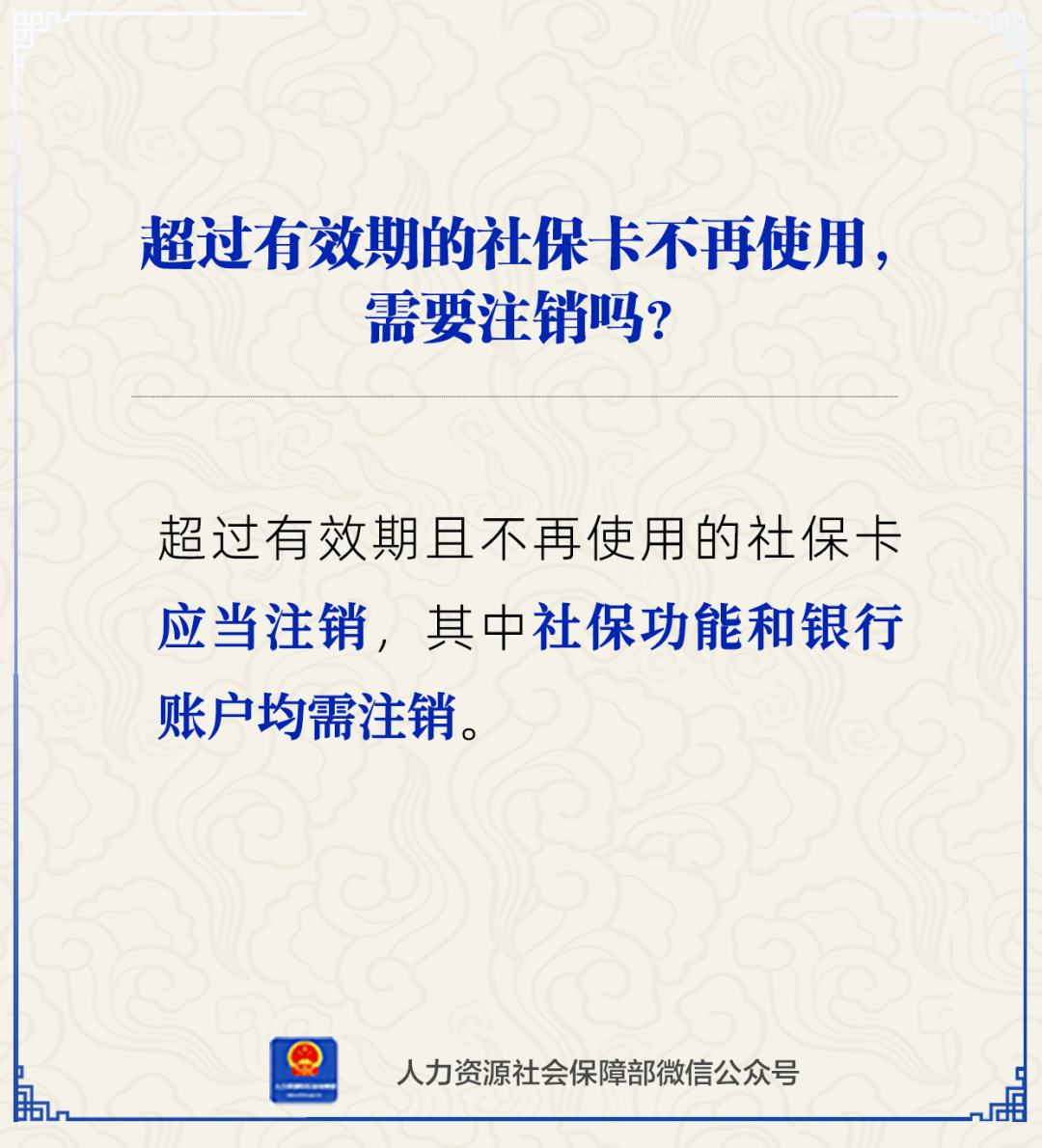 馆陶最新24小时套社保卡微信方法分析(最方便真实的馆陶24小时套社保卡 微信方法)