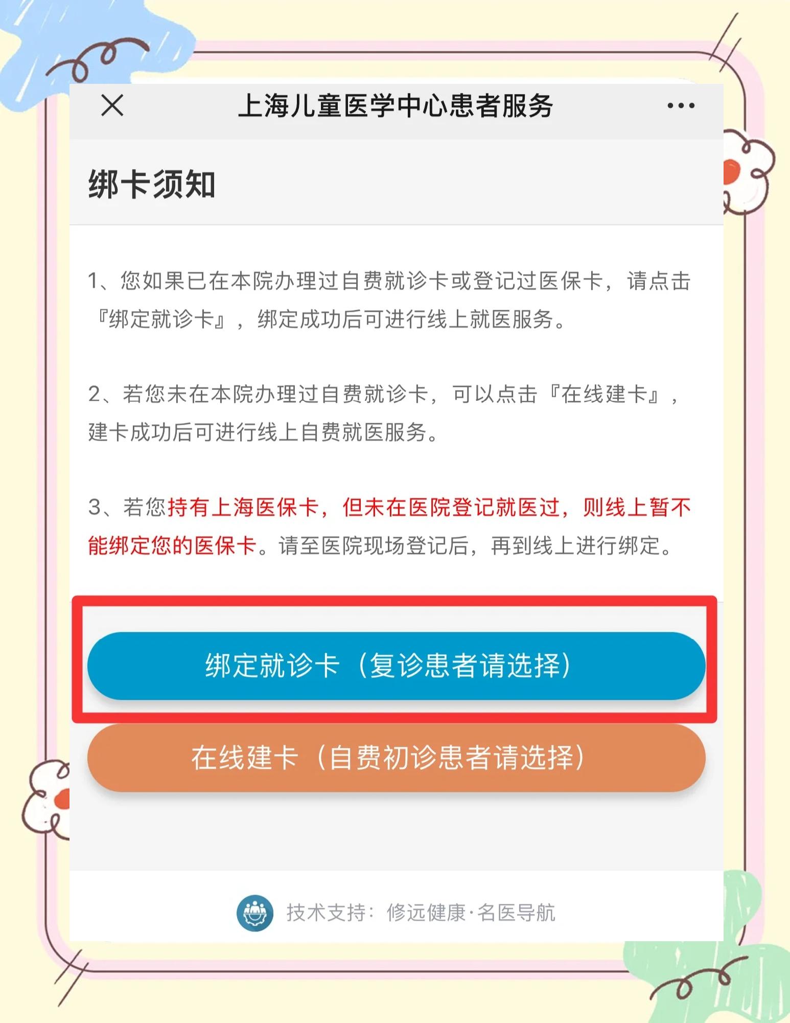 馆陶最新医保卡怎么绑定家人共同消费方法分析(最方便真实的馆陶医保卡怎么绑定家人共同消费安阳方法)