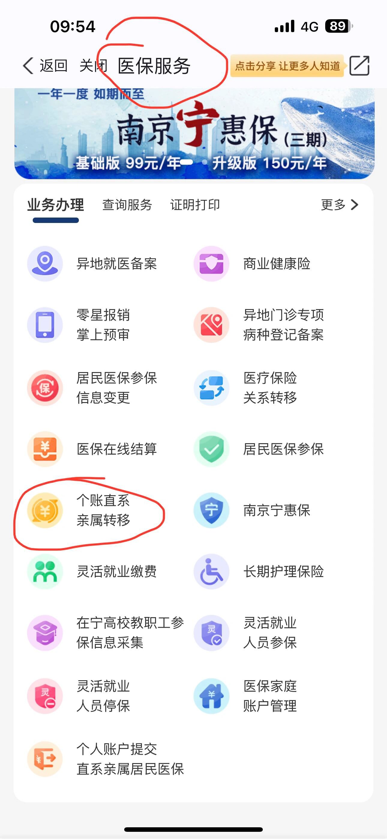 馆陶最新怎么取出医保卡个人账户的钱方法分析(最方便真实的馆陶怎么取出医保卡个人账户的钱呢方法)
