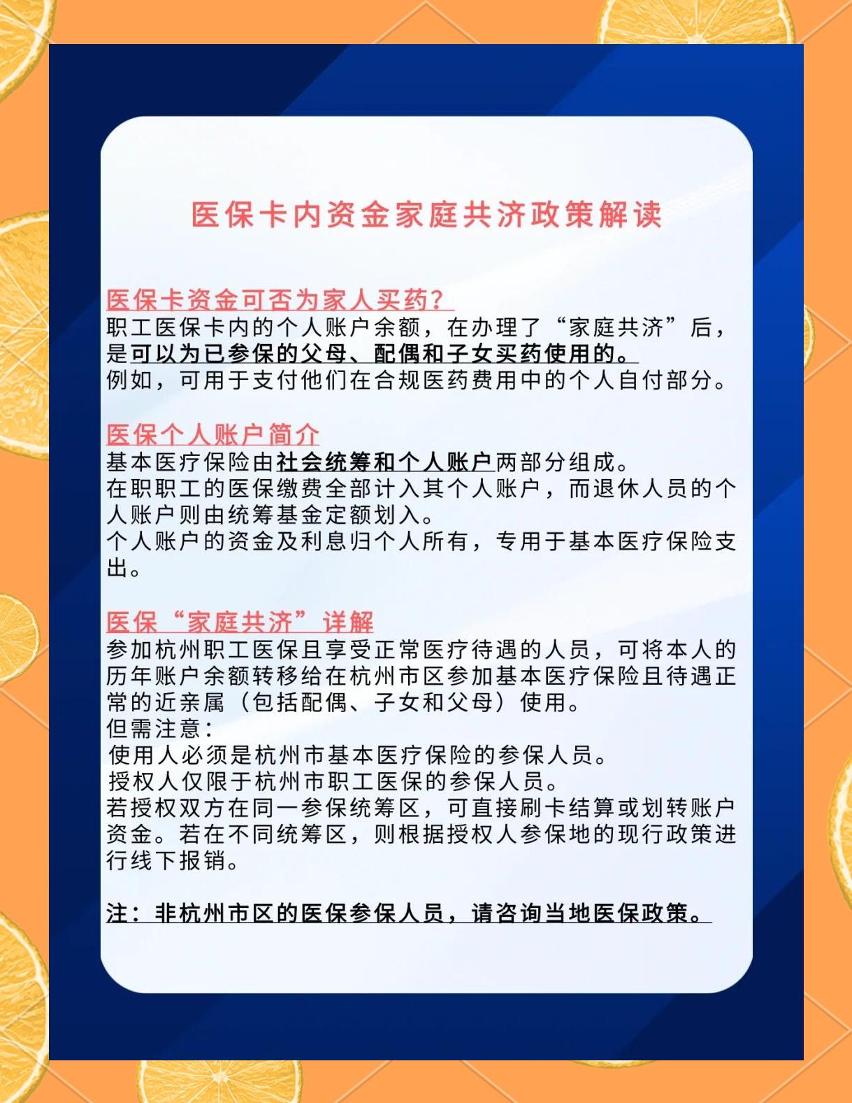 馆陶最新去药店直接说套医保卡方法分析(最方便真实的馆陶去药店直接说套医保卡可以吗方法)