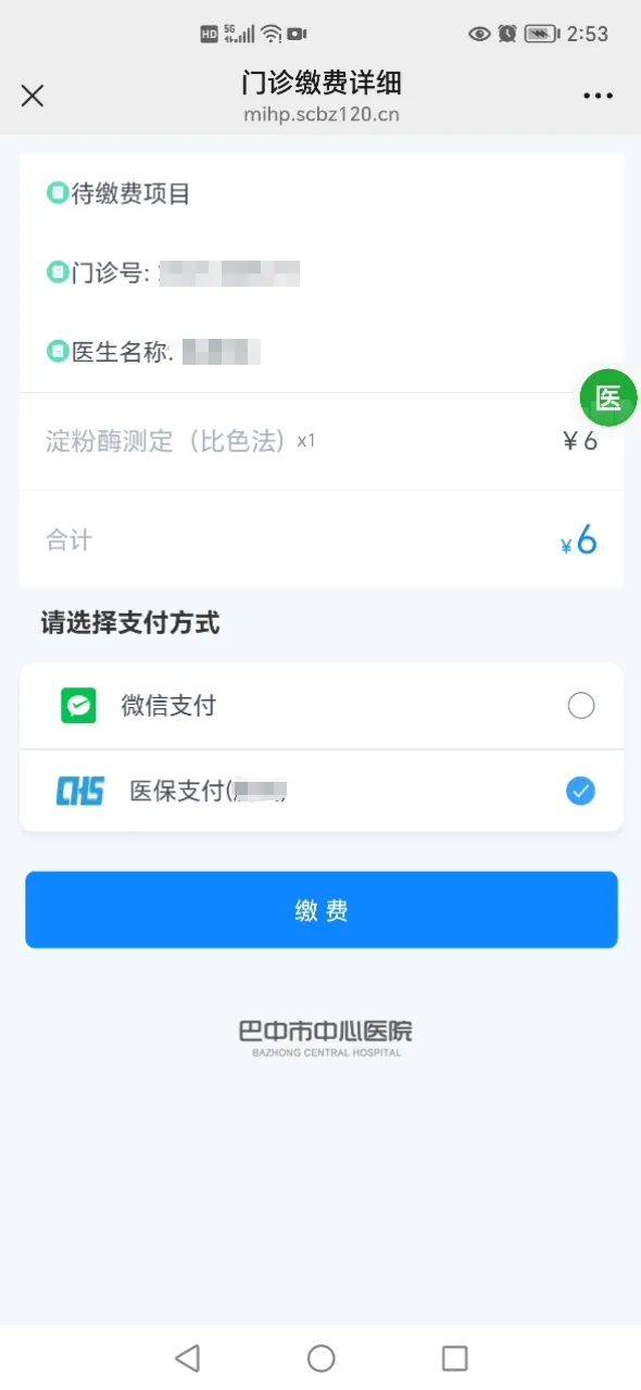 馆陶最新医保卡能绑定微信转账吗方法分析(最方便真实的馆陶医保卡能绑定微信转账吗怎么操作方法)
