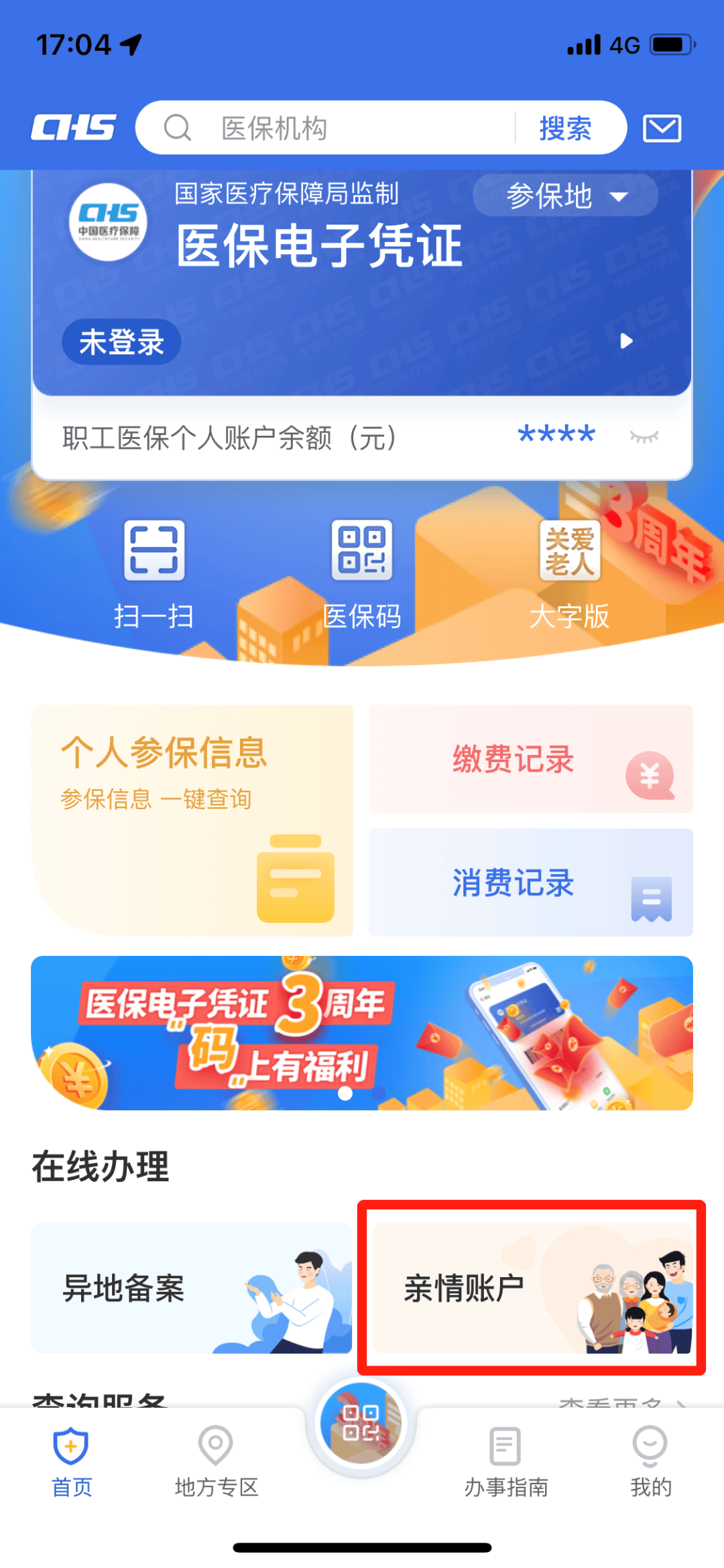 馆陶最新医保卡钱怎么转到微信方法分析(最方便真实的馆陶医保卡的钱转入微信余额方法)