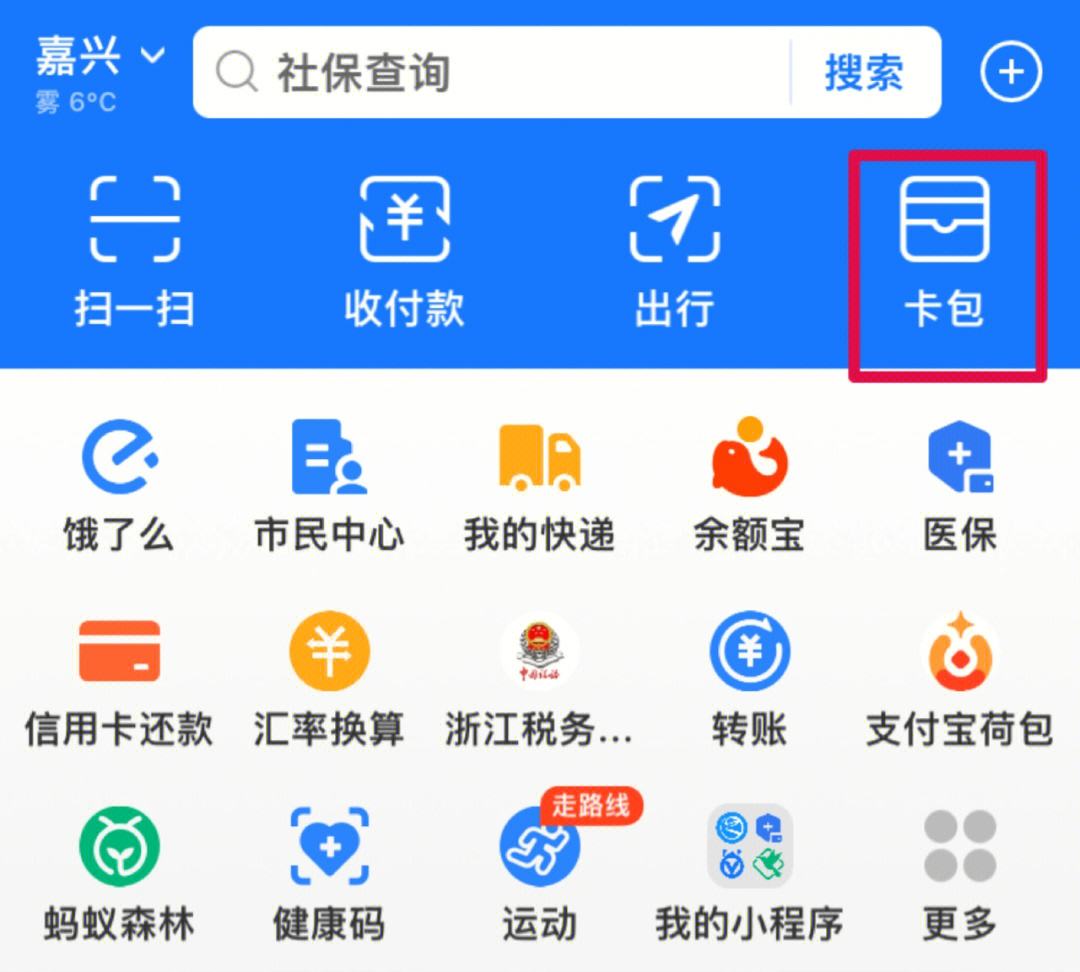 馆陶最新怎样把医保卡绑在微信上支付方法分析(最方便真实的馆陶怎样把医保卡绑在微信上支付呢方法)