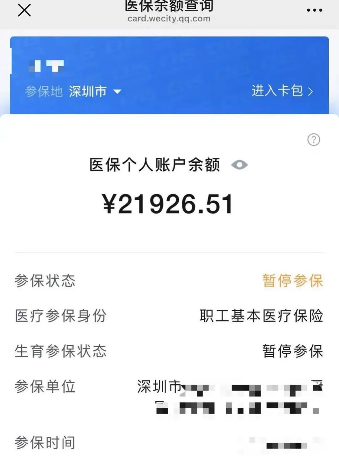 馆陶最新医保卡里的余额可以转到外地吗方法分析(最方便真实的馆陶医保卡里的钱可以转到外省吗方法)