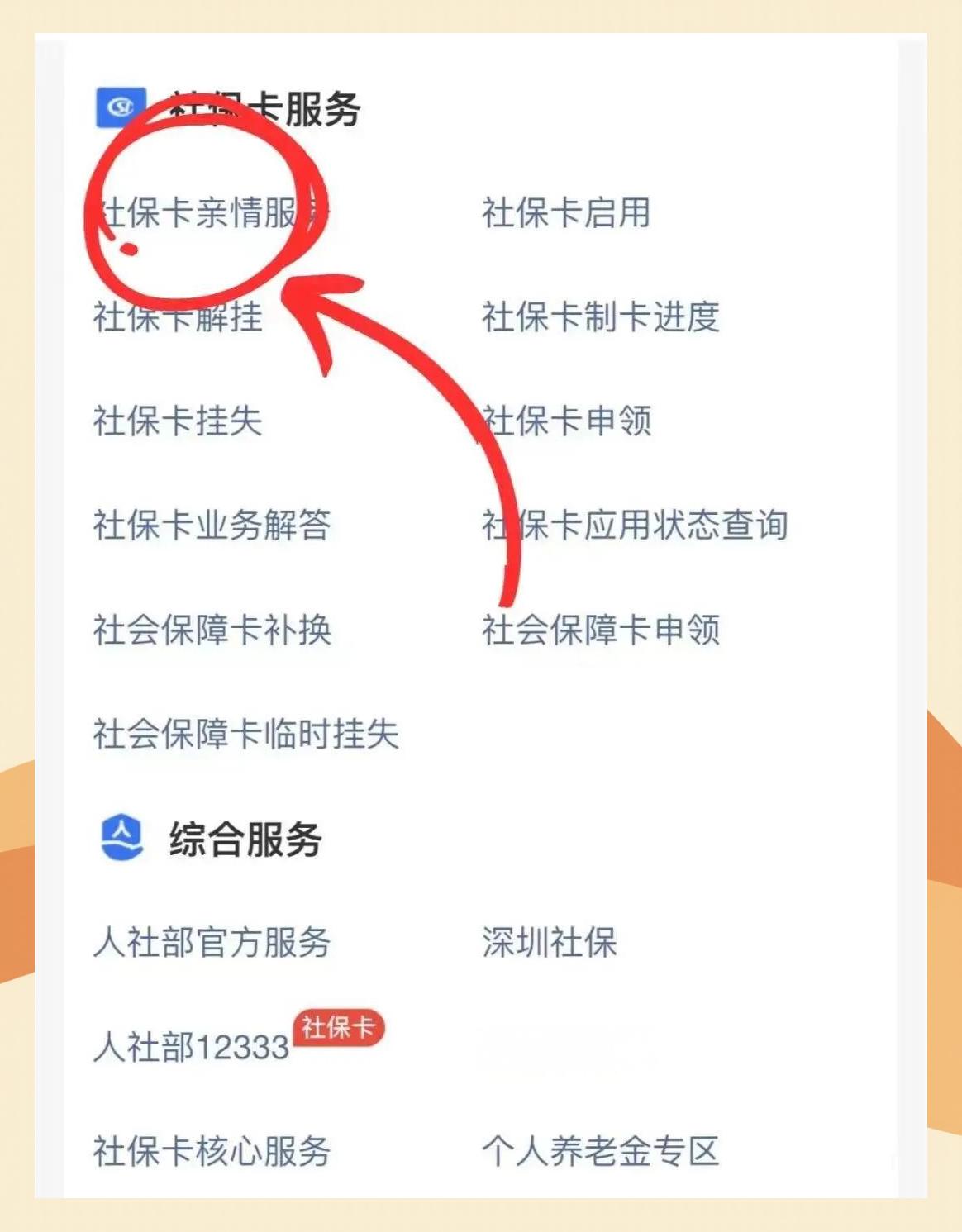 馆陶最新医保卡怎么解除绑定家人方法分析(最方便真实的馆陶医保卡解绑亲情账户最简单方法方法)