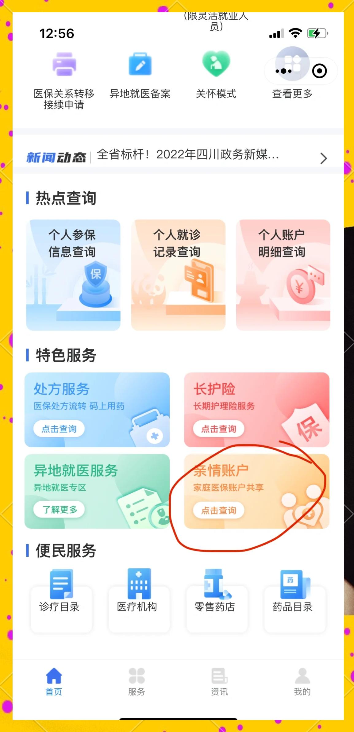 馆陶最新医保卡如何绑定在微信上使用方法分析(最方便真实的馆陶医保卡如何绑定在微信上使用的方法)