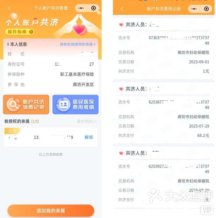 馆陶最新医保卡里的钱如何提现到微信方法分析(最方便真实的馆陶医保卡里的钱如何提现到微信里方法)