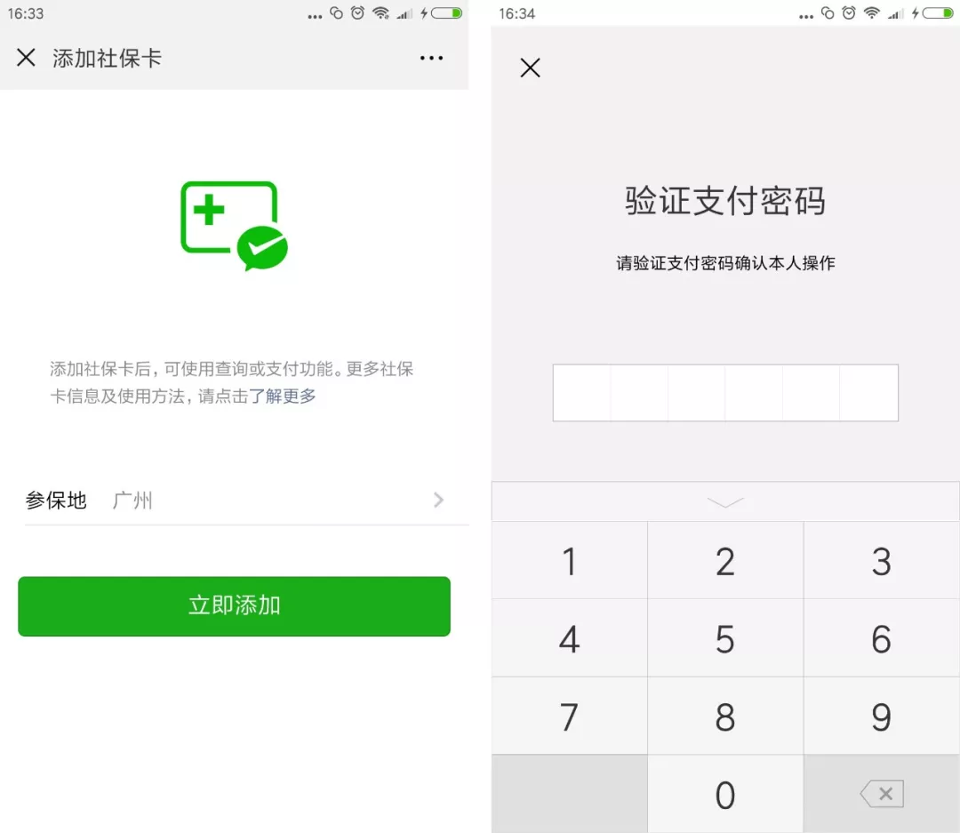 馆陶最新广州医保套现中介加微信方法分析(最方便真实的馆陶广州医保套现中介加微信可靠吗方法)