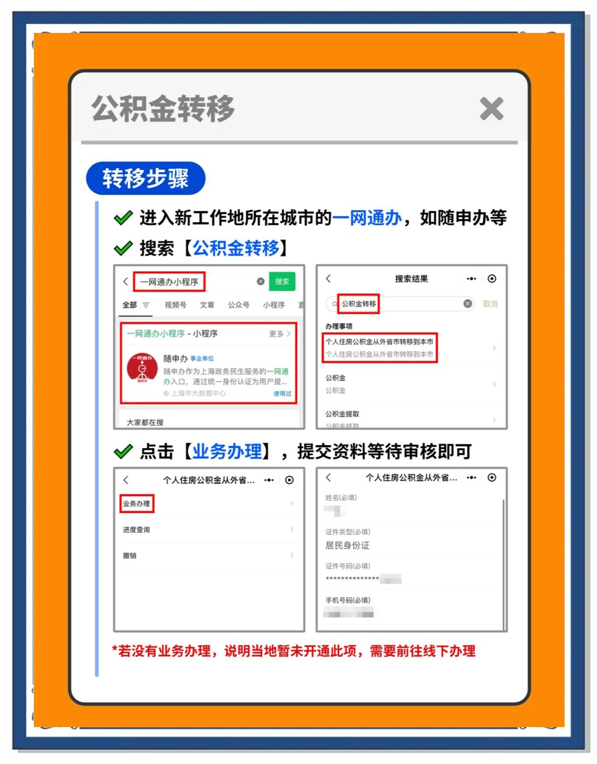 馆陶最新医保卡换城市的钱怎么取出来方法分析(最方便真实的馆陶换城市医保卡里的钱能取出来吗方法)