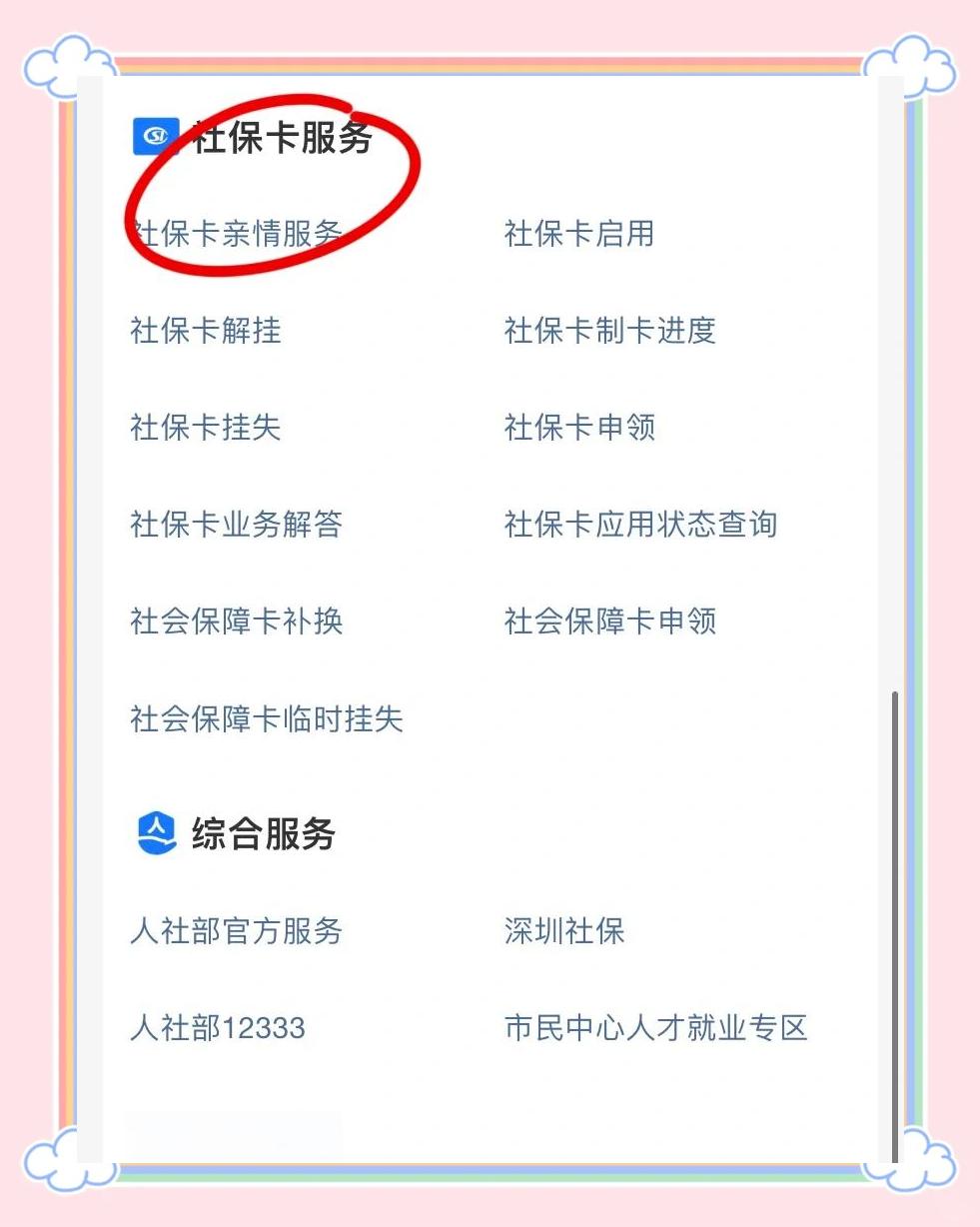 馆陶最新医保卡怎样绑定银行卡才能取钱方法分析(最方便真实的馆陶医保卡绑定银行卡流程方法)