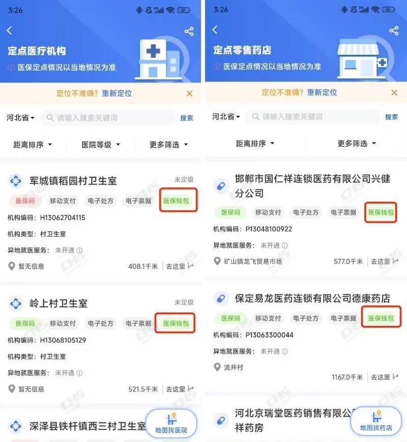 馆陶最新医保账户余额可以刷吗方法分析(最方便真实的馆陶医保账户余额可以刷吗安全吗方法)