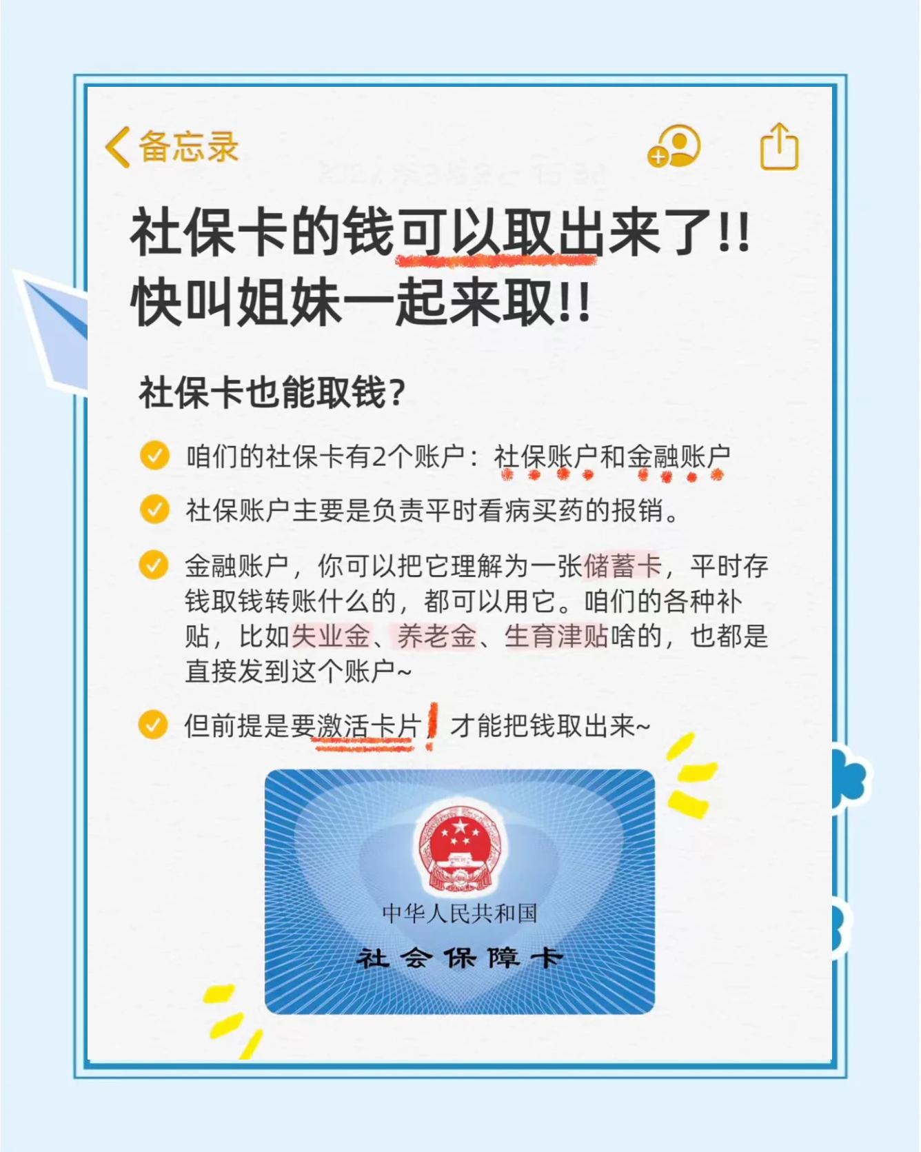 馆陶最新怎么把医保卡的钱转到新的参保地方法分析(最方便真实的馆陶怎么把医保卡的钱转到新的参保地去方法)