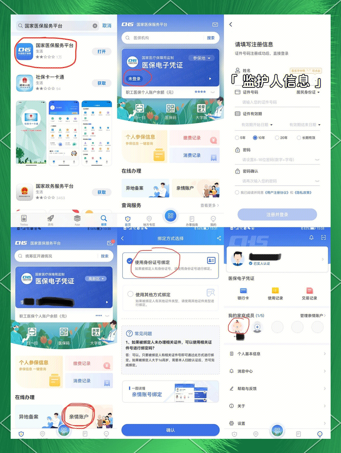 馆陶最新医保卡如何绑定在微信上支付方法分析(最方便真实的馆陶医保卡怎么绑定到微信方法)