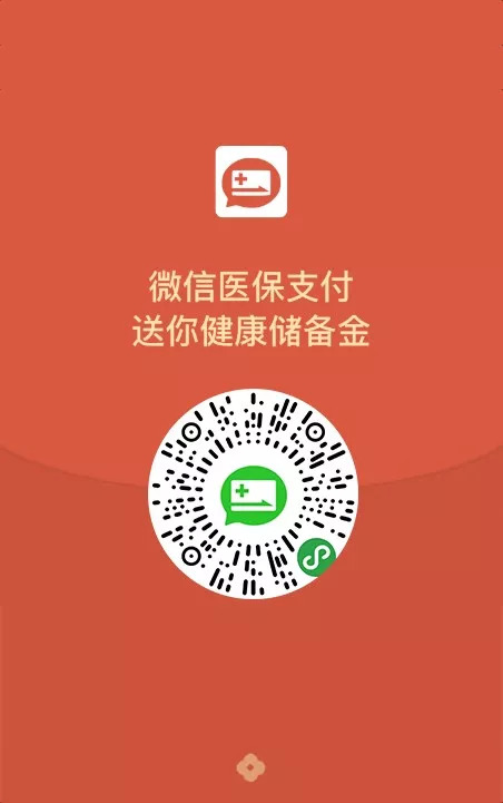 馆陶最新谁有医保套现的微信号方法分析(最方便真实的馆陶谁有医保套现的微信号呢方法)