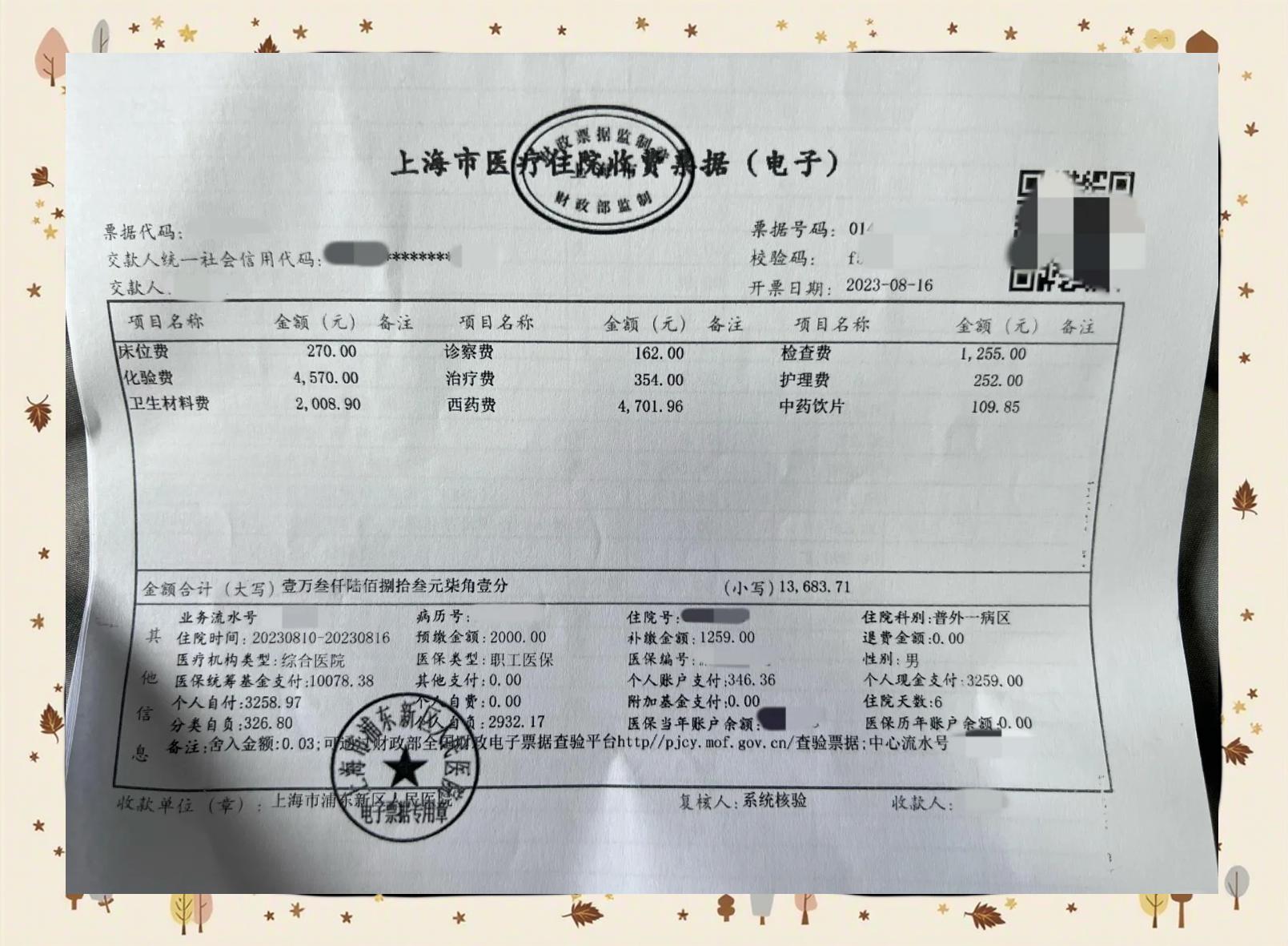 馆陶最新医保现金报销多久到账方法分析(最方便真实的馆陶医保报销现金支付什么意思方法)