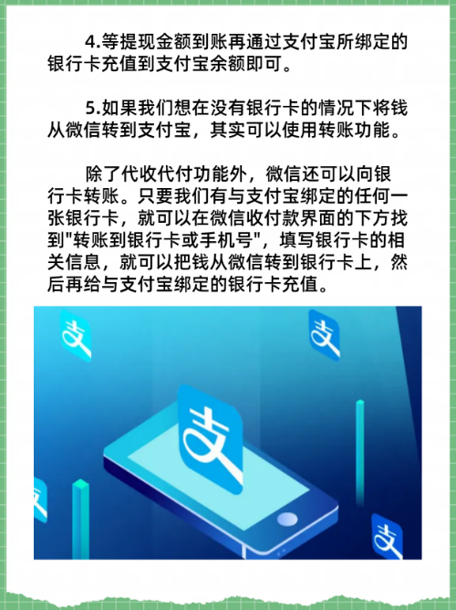 馆陶最新医保卡怎么绑定微信提现的钱方法分析(最方便真实的馆陶医保卡里的钱绑定微信提现方法)